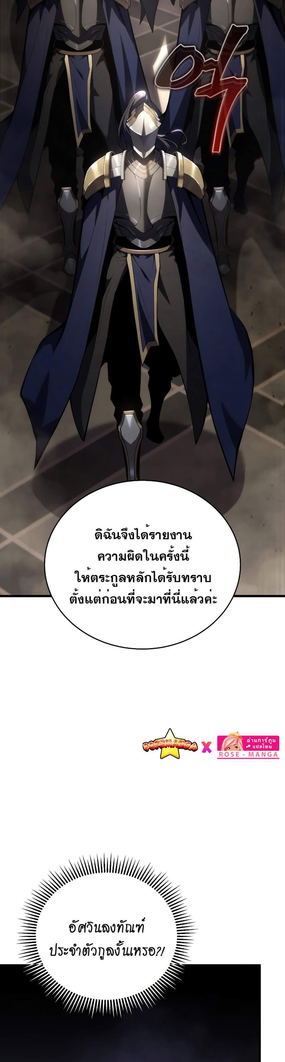 Swordmaster’s Youngest Son แปลไทย