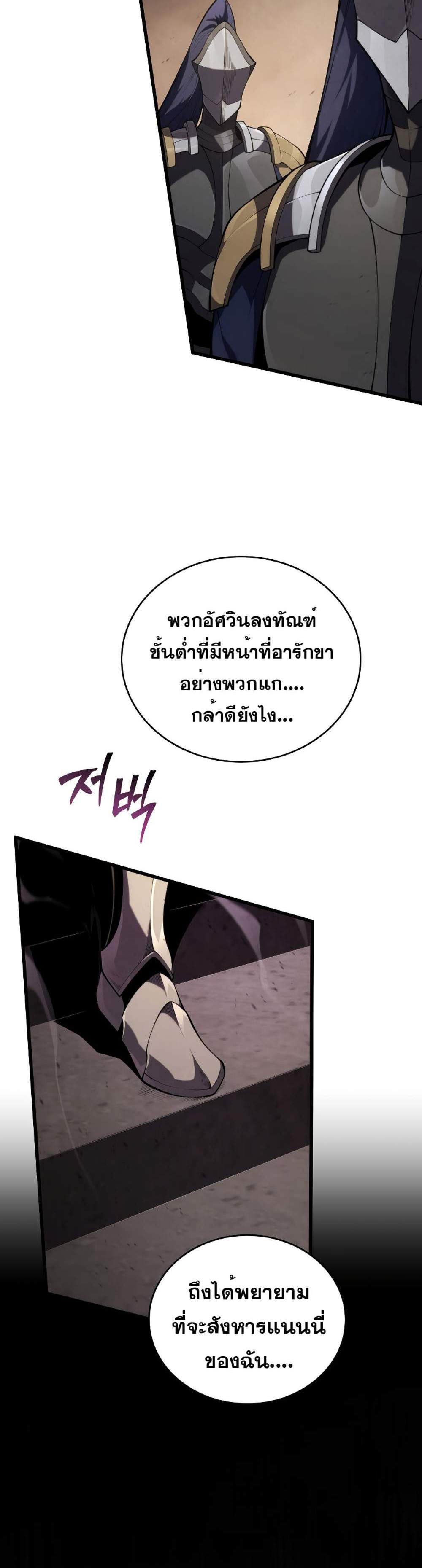 Swordmaster’s Youngest Son แปลไทย