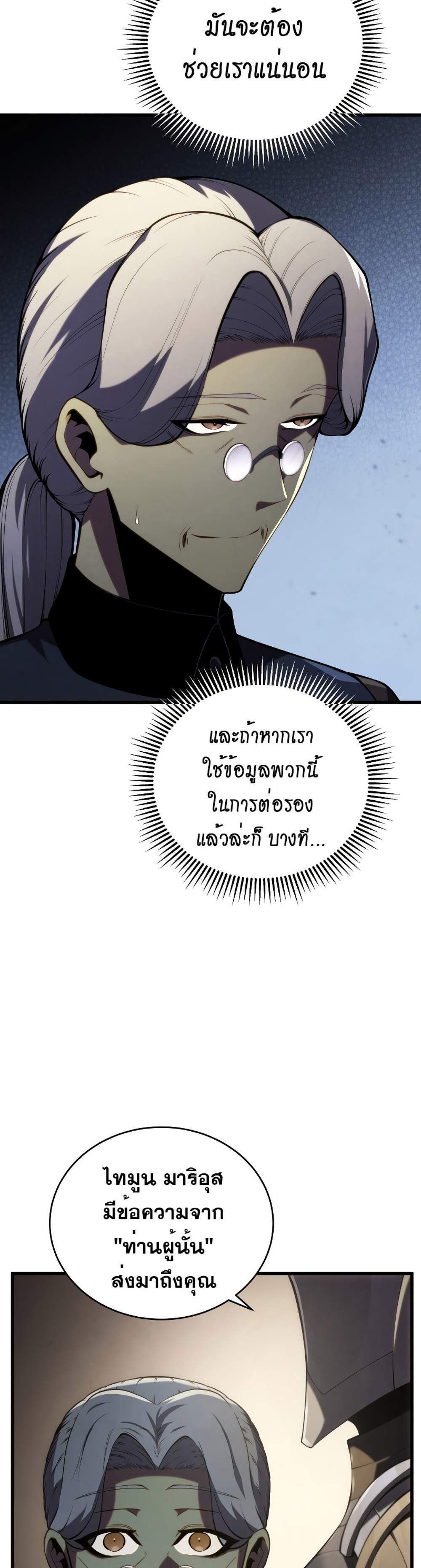 Swordmaster’s Youngest Son แปลไทย