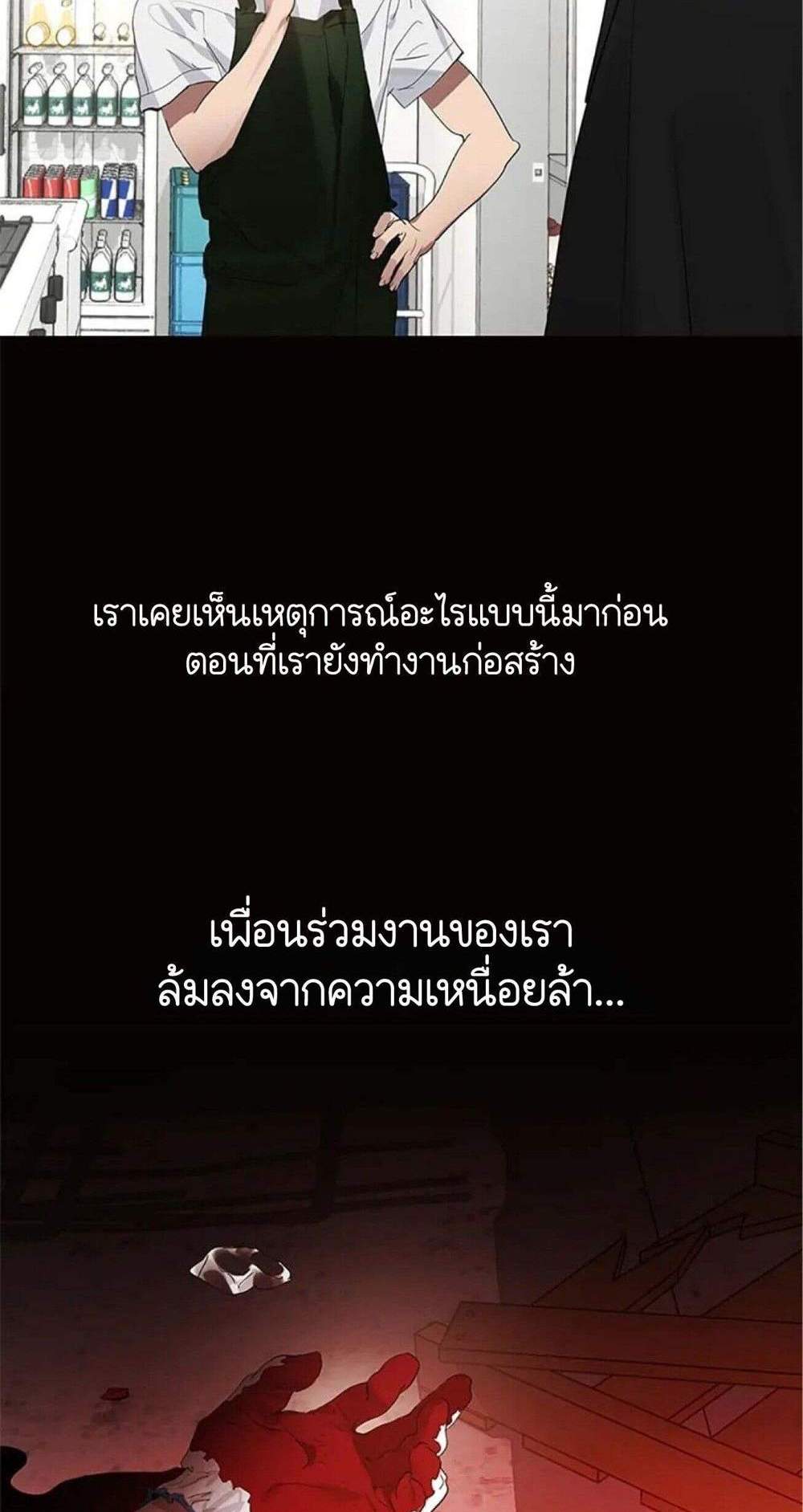 Afterlife Diner ร้านอาหารหลังความตาย แปลไทย