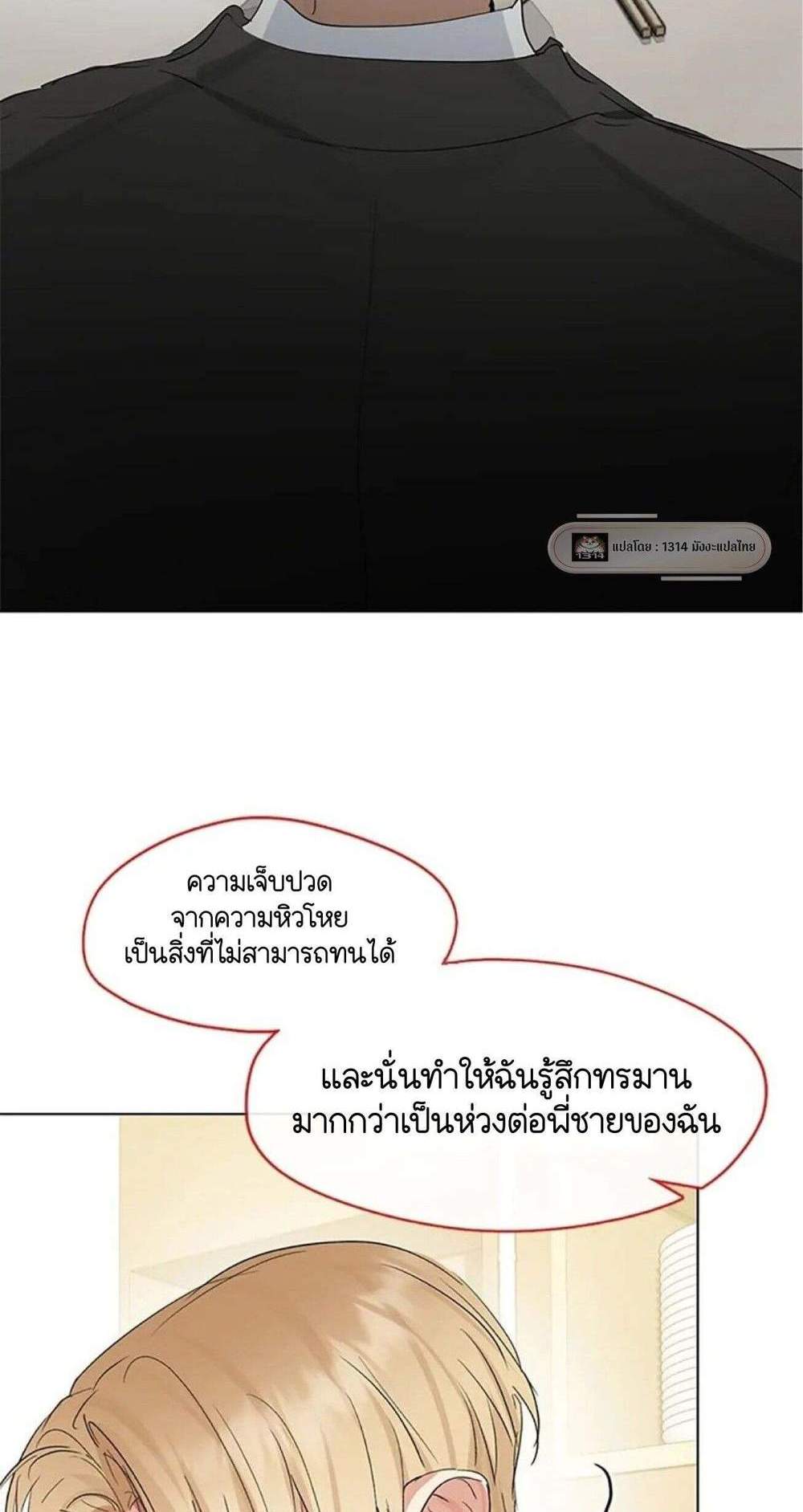 Afterlife Diner ร้านอาหารหลังความตาย แปลไทย