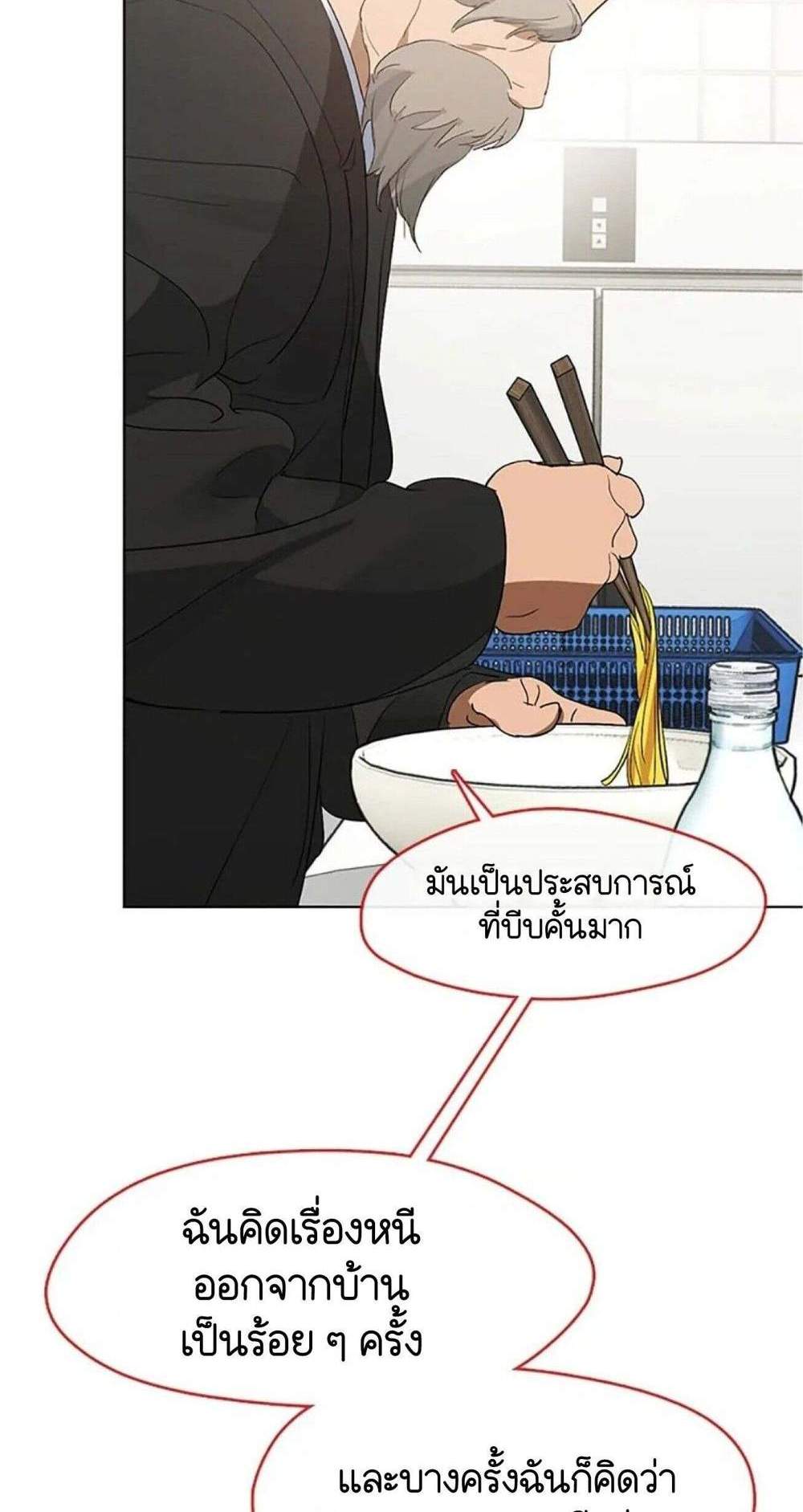 Afterlife Diner ร้านอาหารหลังความตาย แปลไทย