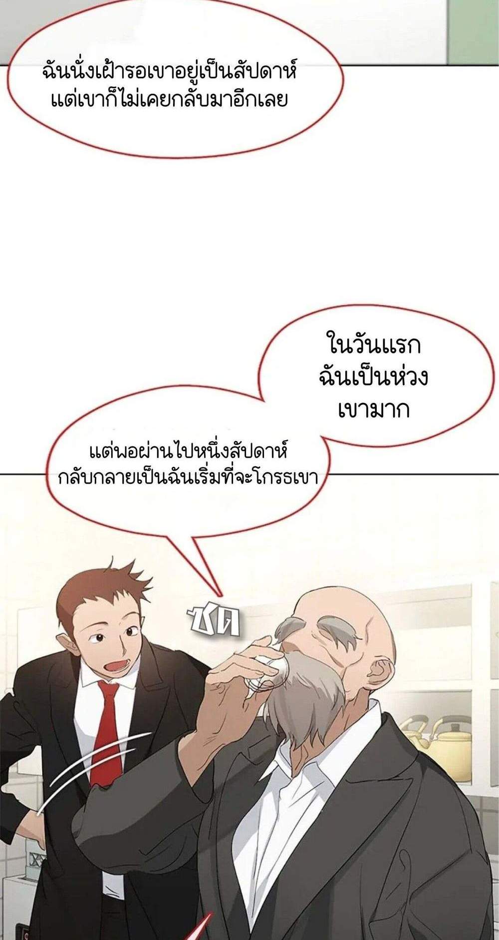 Afterlife Diner ร้านอาหารหลังความตาย แปลไทย