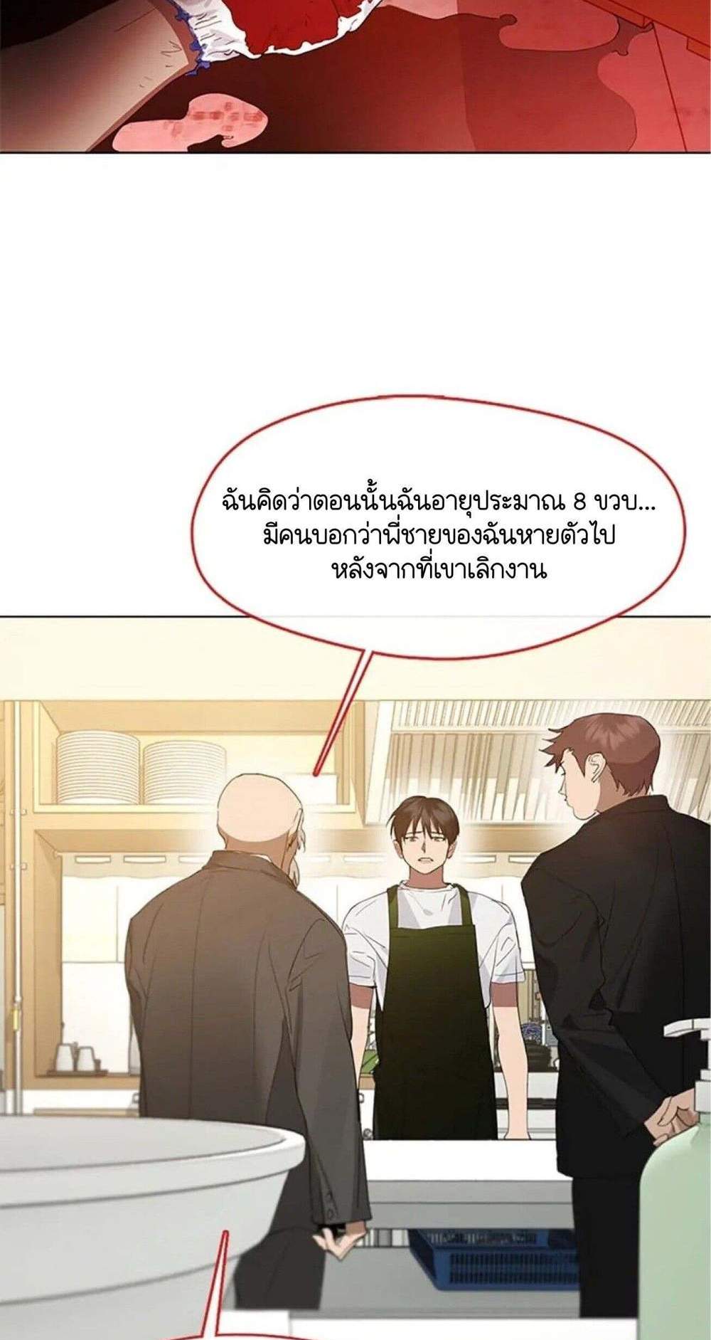 Afterlife Diner ร้านอาหารหลังความตาย แปลไทย