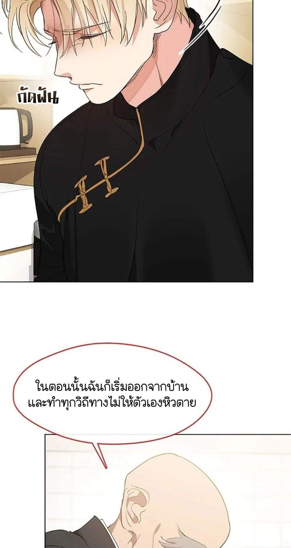 Afterlife Diner ร้านอาหารหลังความตาย แปลไทย