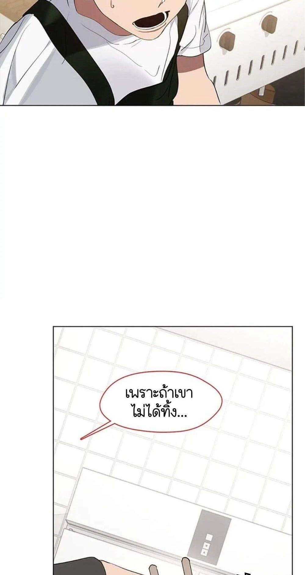 Afterlife Diner ร้านอาหารหลังความตาย แปลไทย