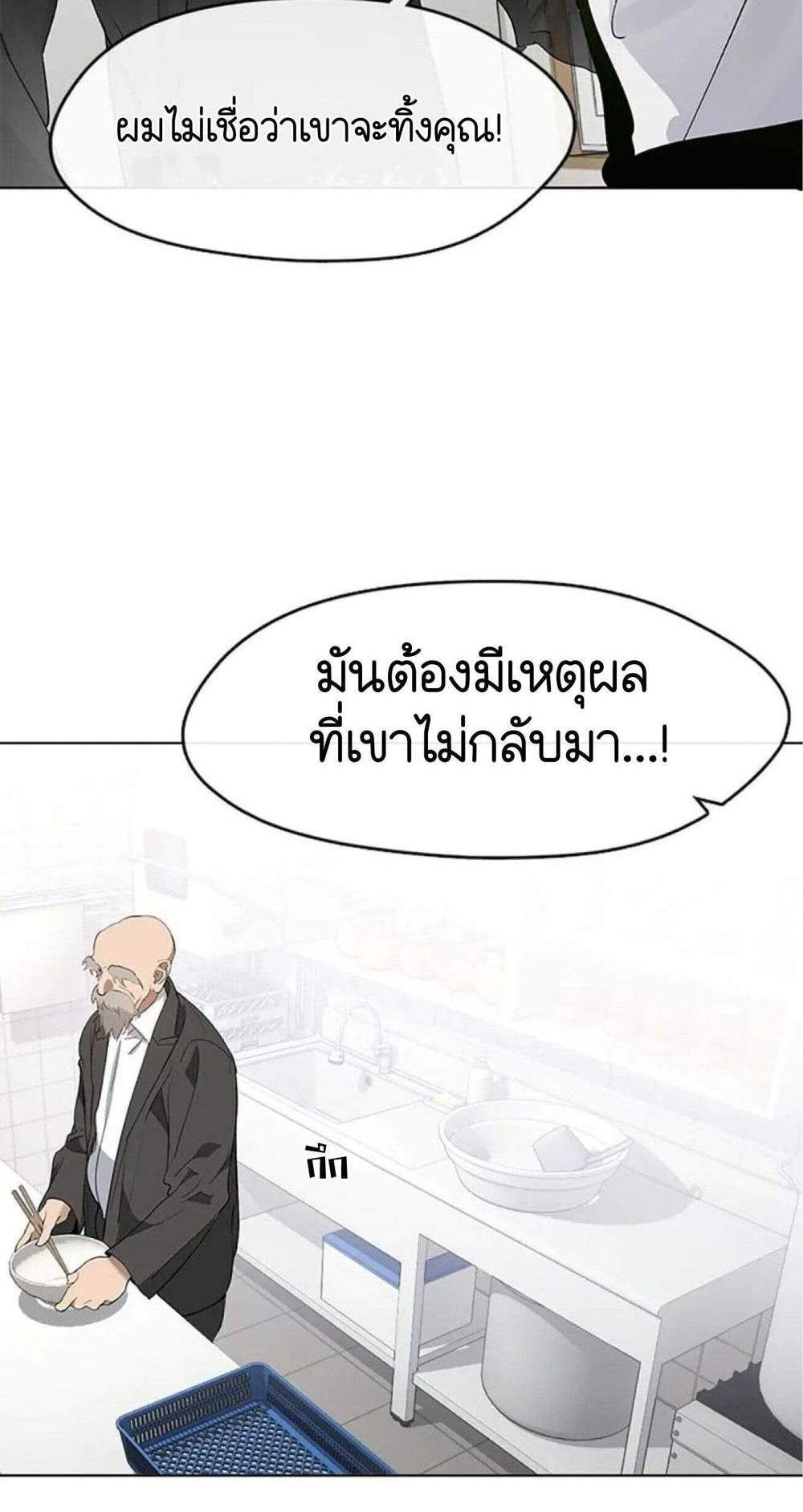 Afterlife Diner ร้านอาหารหลังความตาย แปลไทย