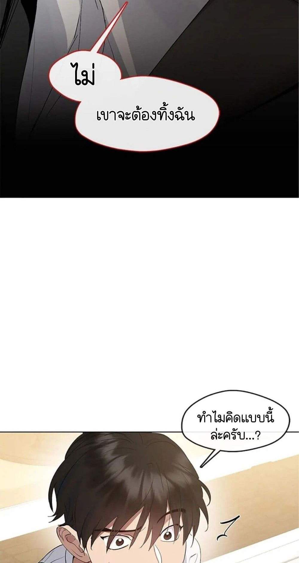 Afterlife Diner ร้านอาหารหลังความตาย แปลไทย