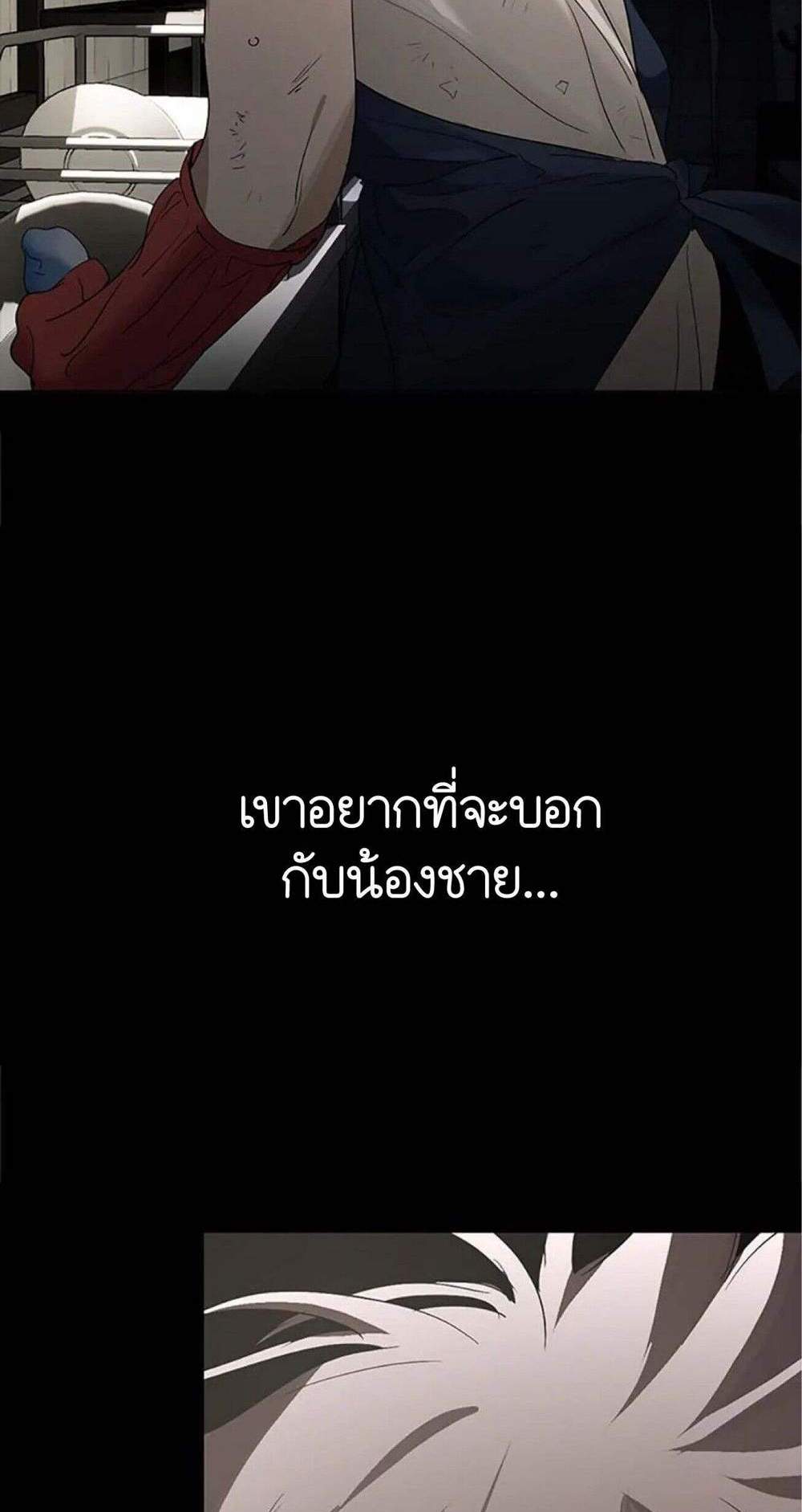 Afterlife Diner ร้านอาหารหลังความตาย แปลไทย