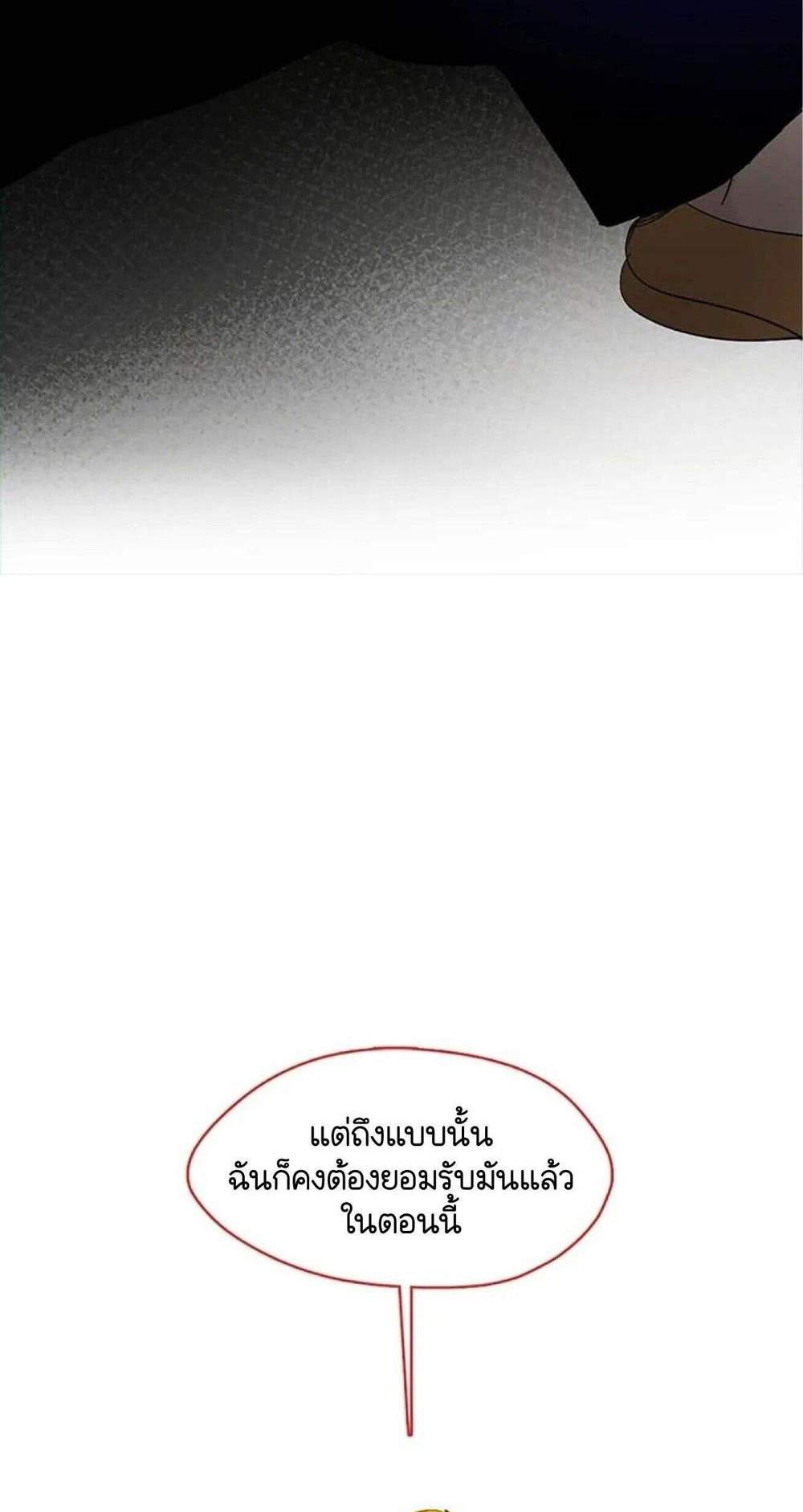 Afterlife Diner ร้านอาหารหลังความตาย แปลไทย