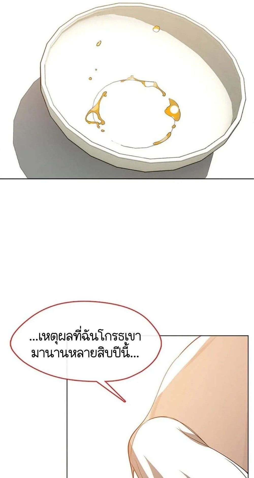 Afterlife Diner ร้านอาหารหลังความตาย แปลไทย