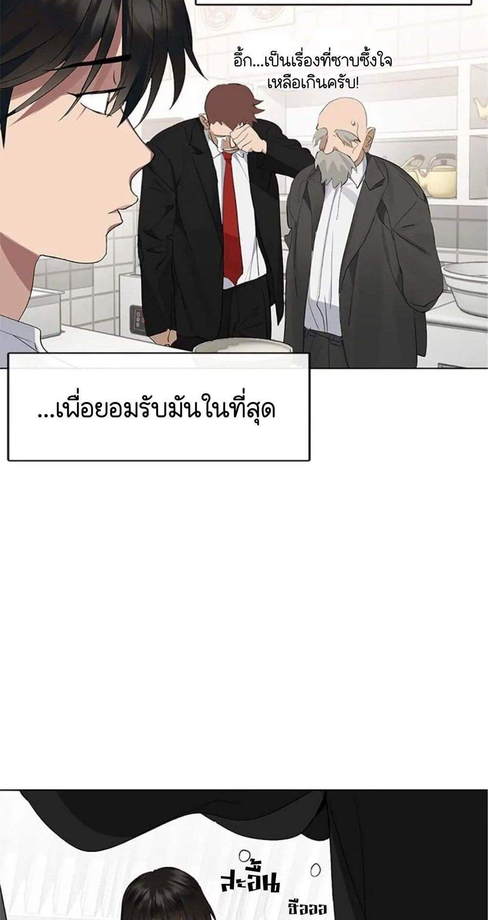 Afterlife Diner ร้านอาหารหลังความตาย แปลไทย