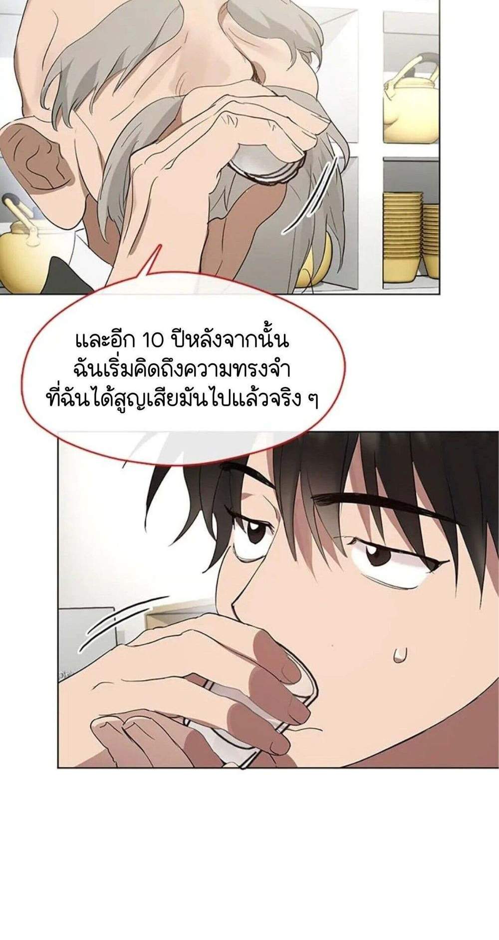 Afterlife Diner ร้านอาหารหลังความตาย แปลไทย