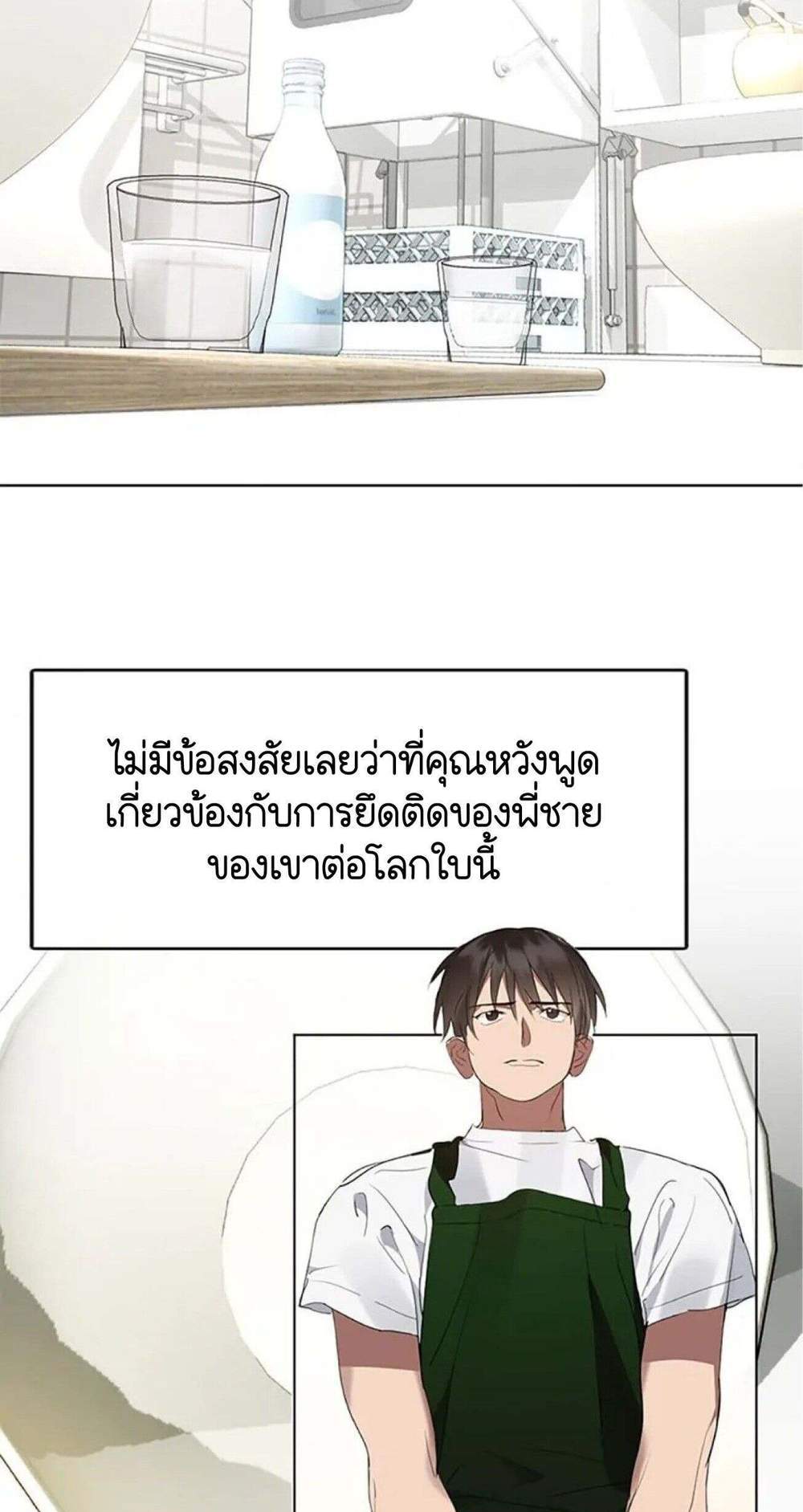 Afterlife Diner ร้านอาหารหลังความตาย แปลไทย