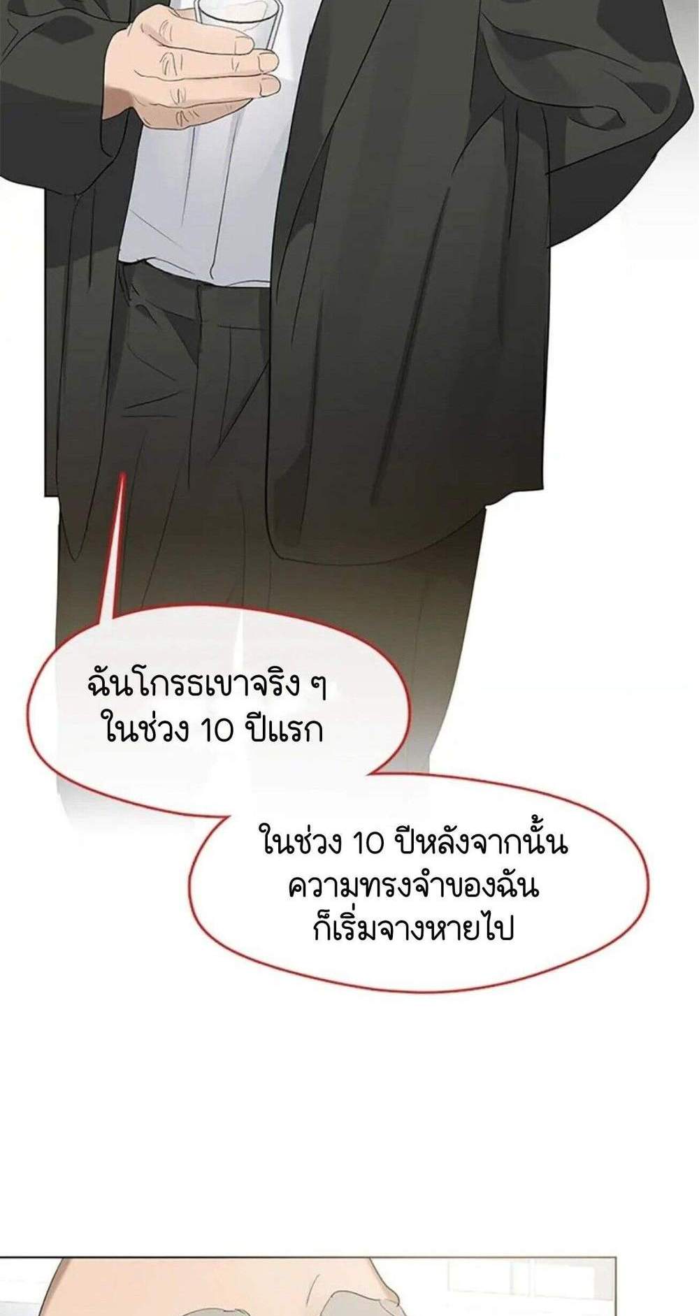 Afterlife Diner ร้านอาหารหลังความตาย แปลไทย