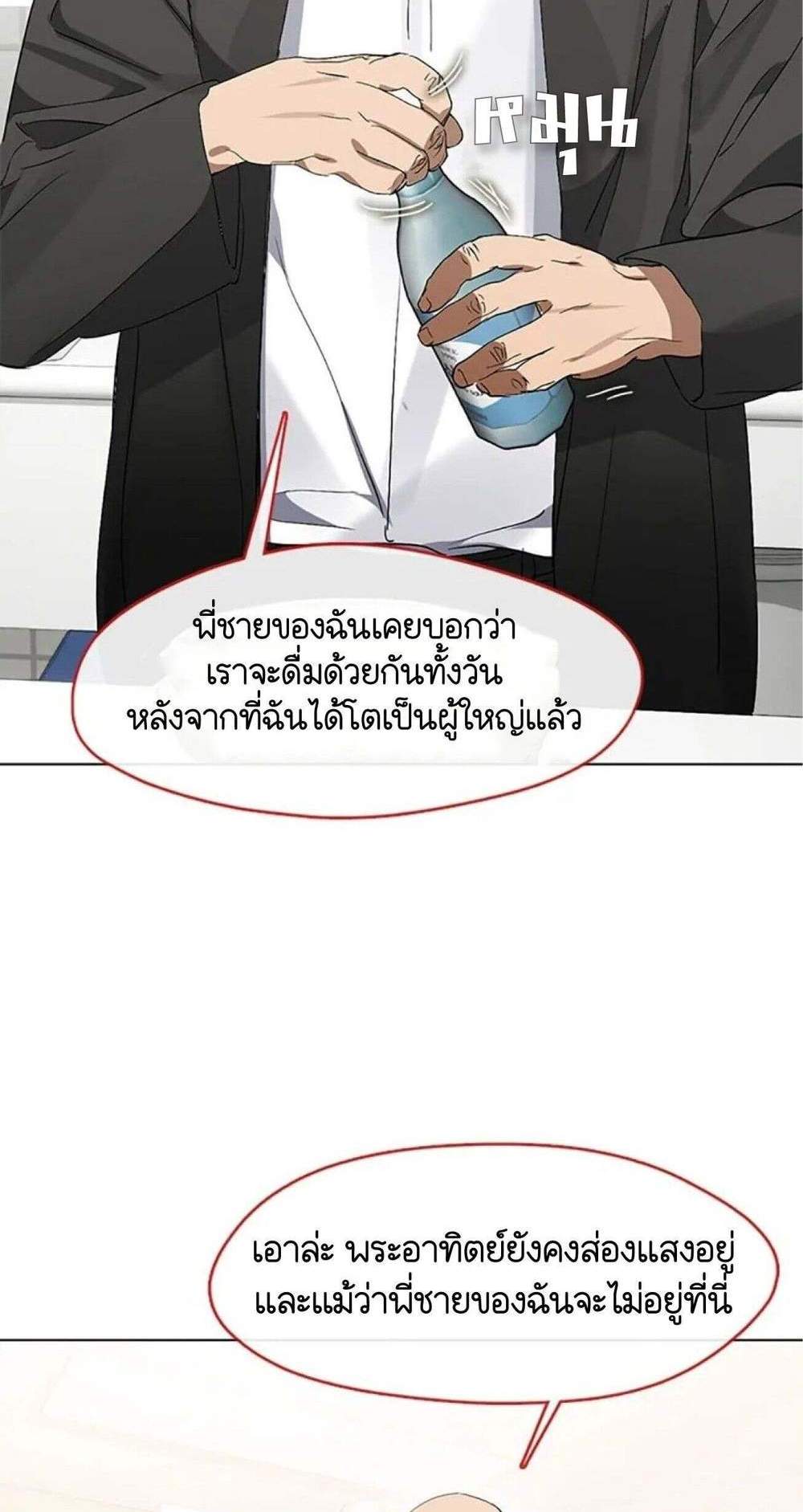 Afterlife Diner ร้านอาหารหลังความตาย แปลไทย