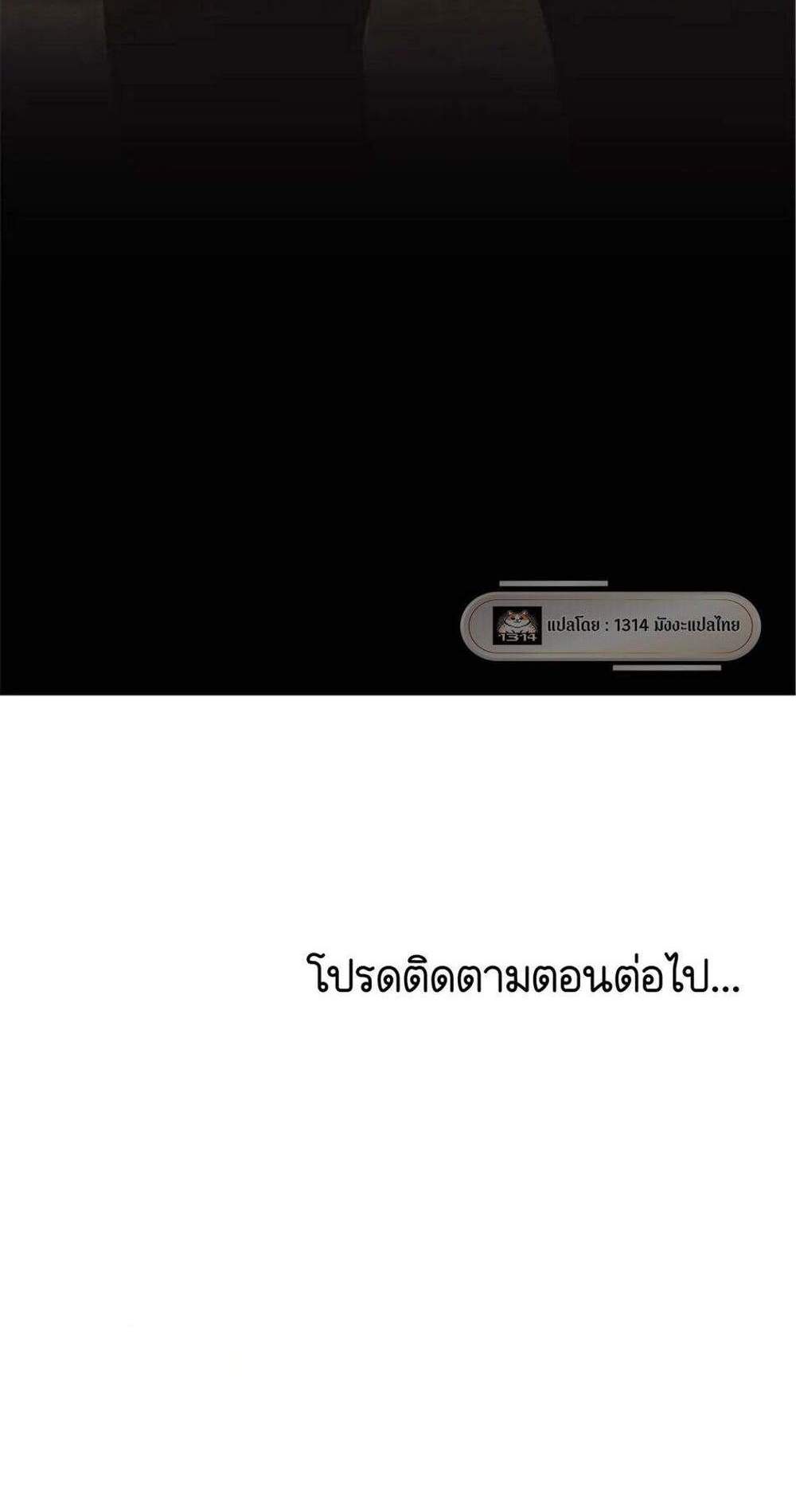 Afterlife Diner ร้านอาหารหลังความตาย แปลไทย