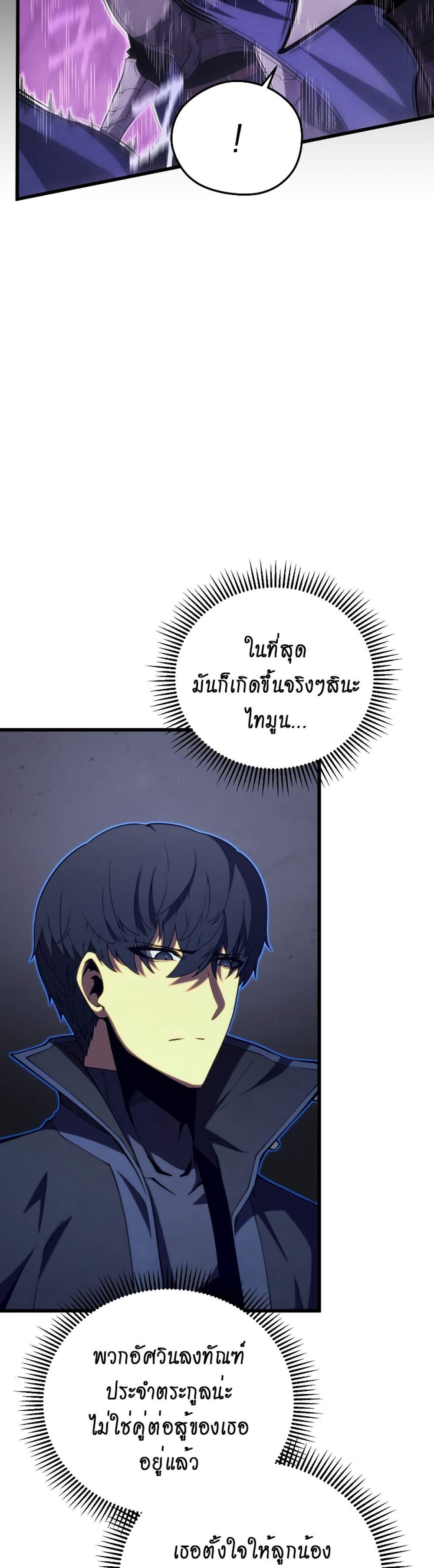 Swordmaster’s Youngest Son แปลไทย