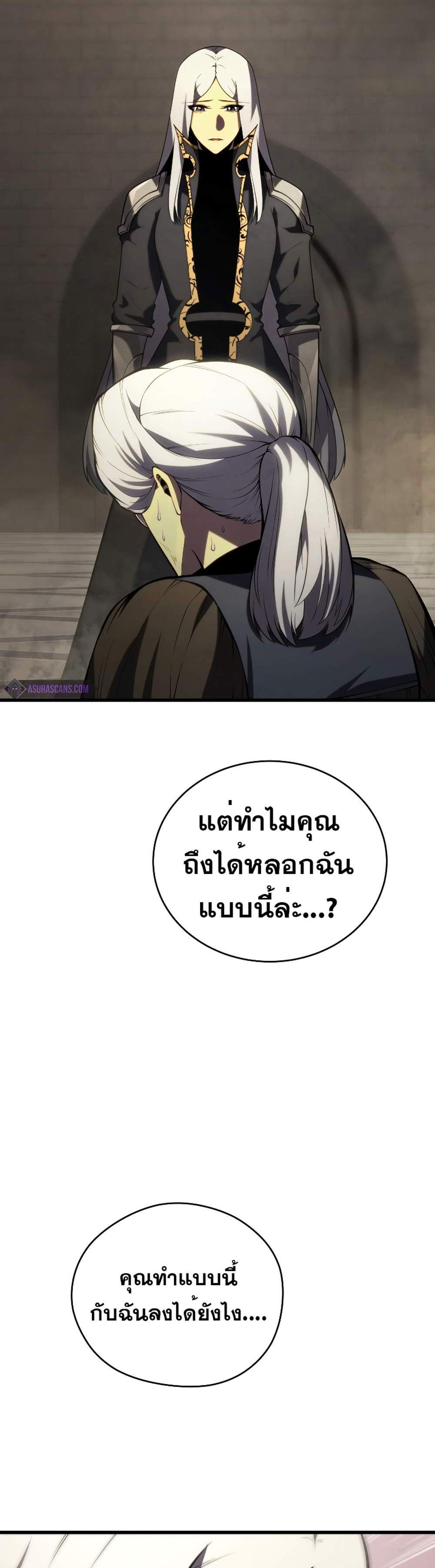 Swordmaster’s Youngest Son แปลไทย