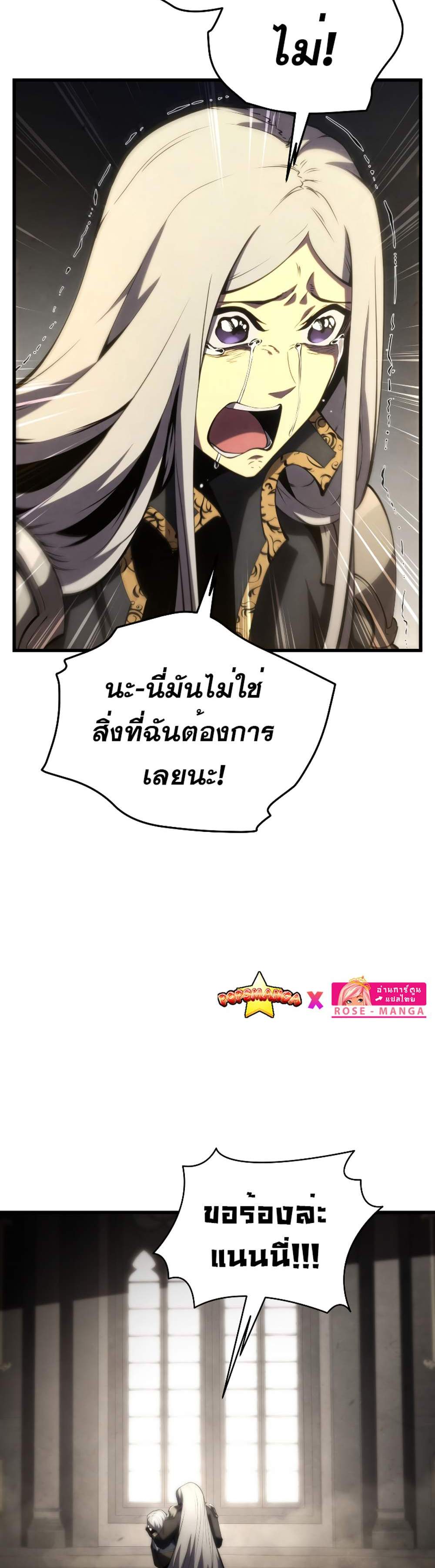 Swordmaster’s Youngest Son แปลไทย