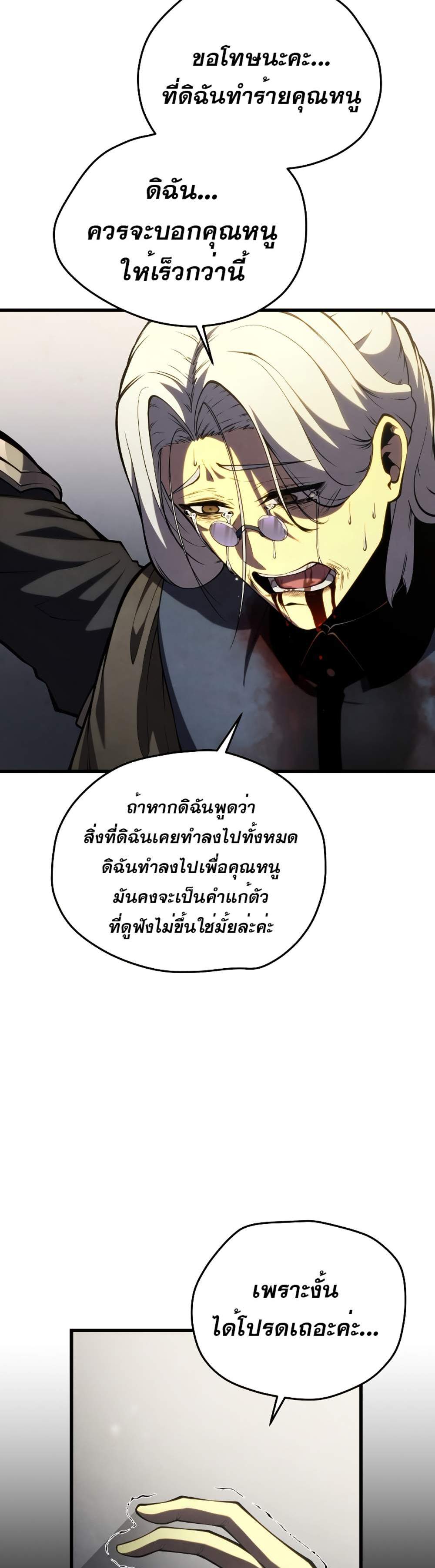 Swordmaster’s Youngest Son แปลไทย