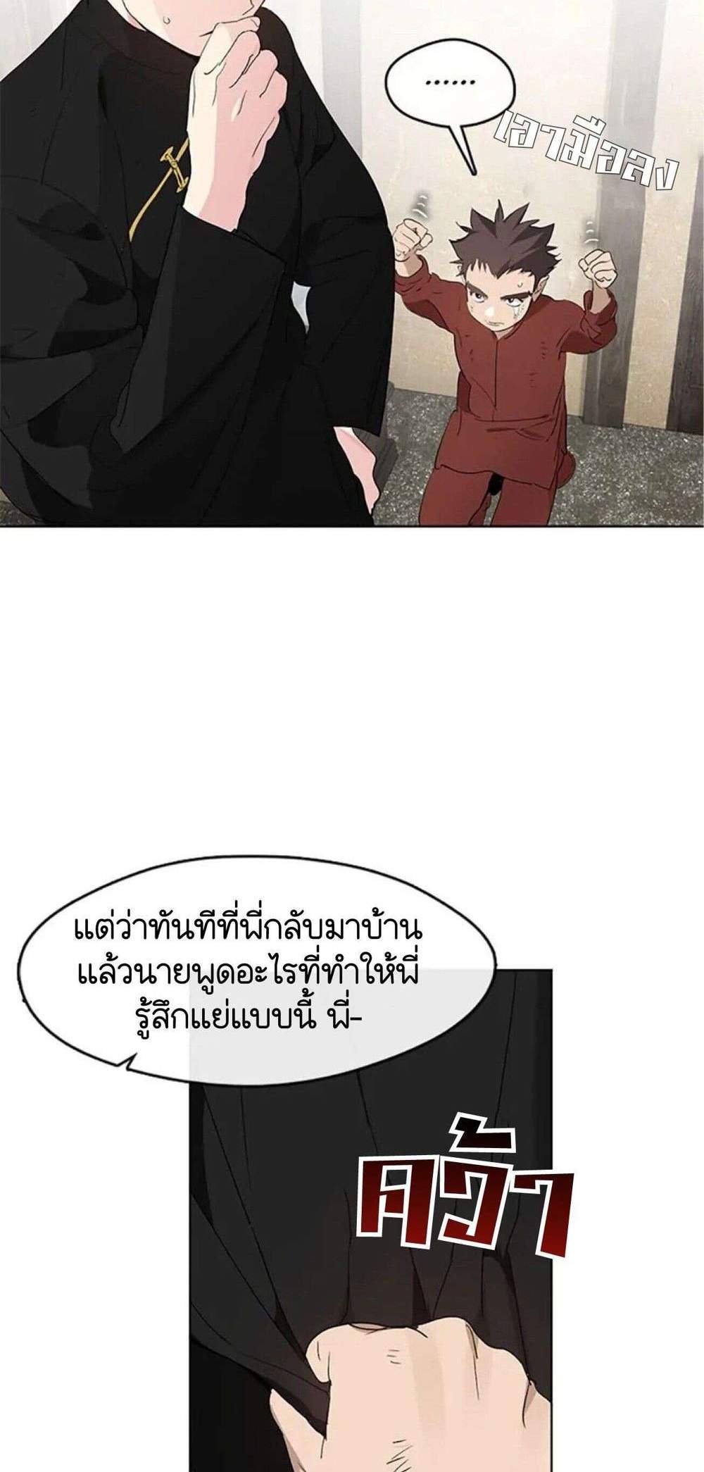 Afterlife Diner ร้านอาหารหลังความตาย แปลไทย