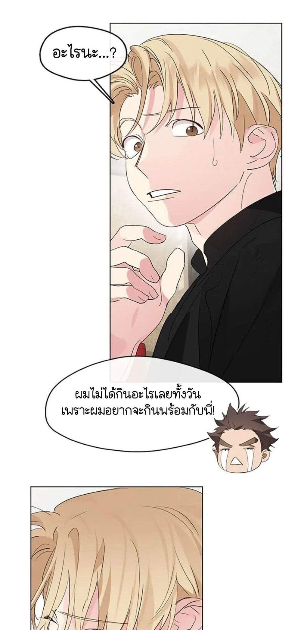 Afterlife Diner ร้านอาหารหลังความตาย แปลไทย