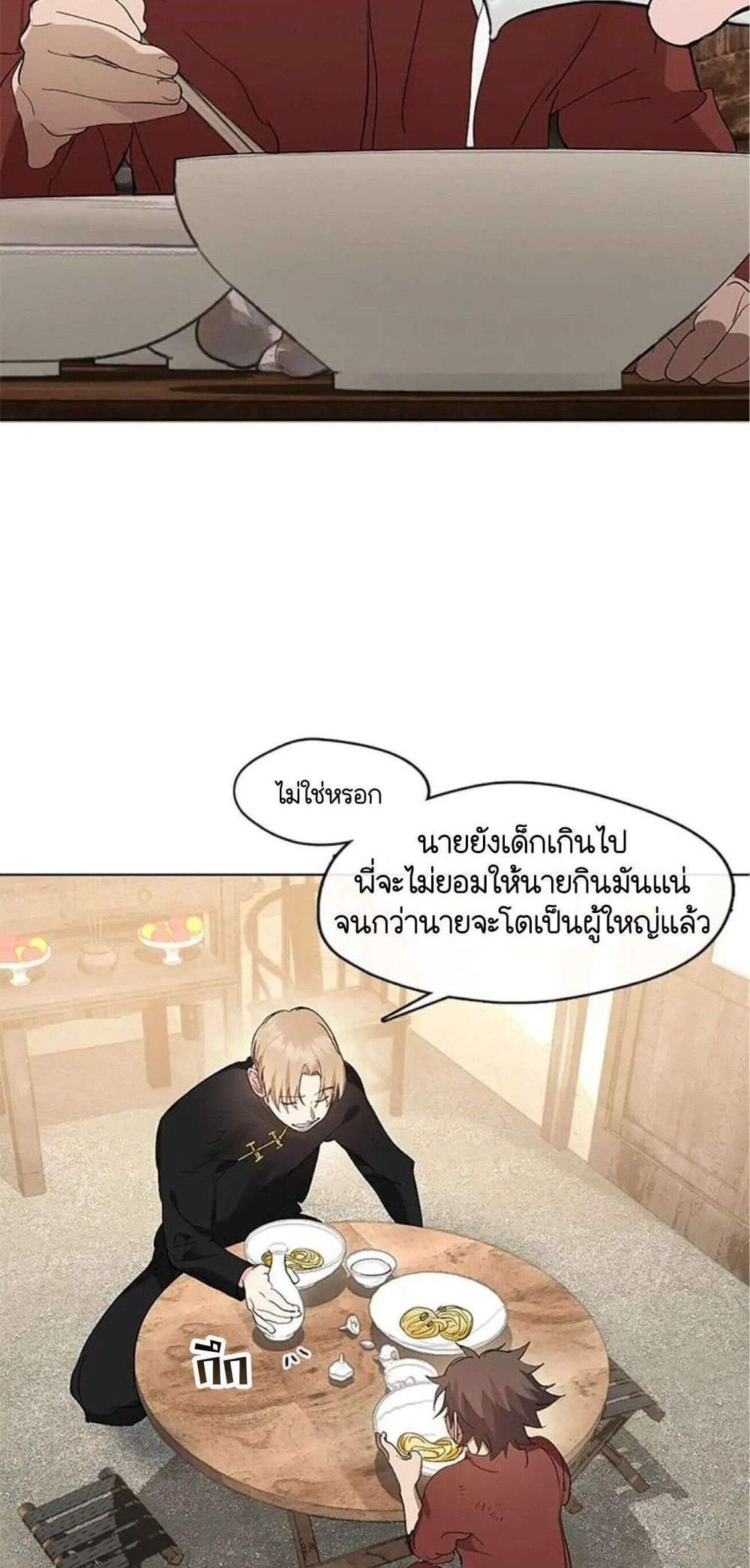 Afterlife Diner ร้านอาหารหลังความตาย แปลไทย