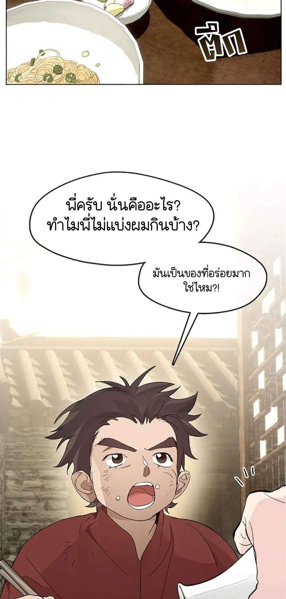 Afterlife Diner ร้านอาหารหลังความตาย แปลไทย