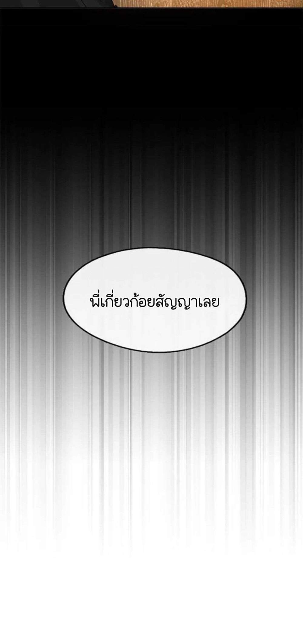 Afterlife Diner ร้านอาหารหลังความตาย แปลไทย