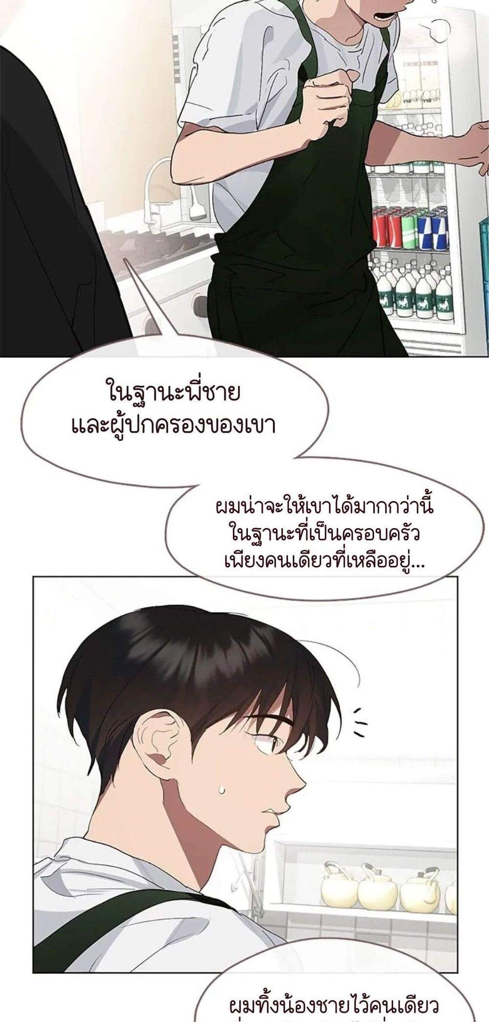 Afterlife Diner ร้านอาหารหลังความตาย แปลไทย