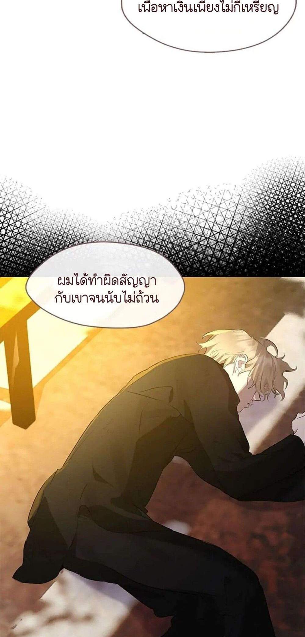 Afterlife Diner ร้านอาหารหลังความตาย แปลไทย