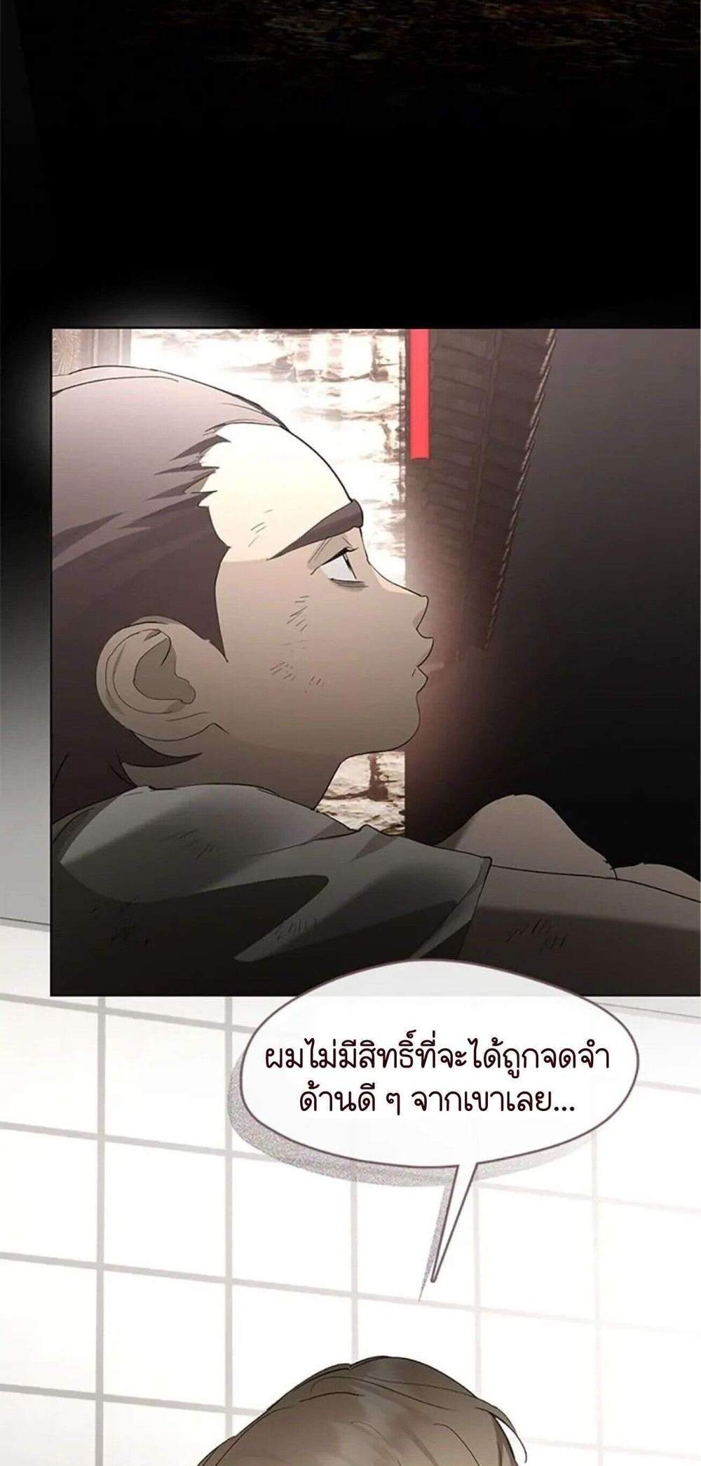 Afterlife Diner ร้านอาหารหลังความตาย แปลไทย