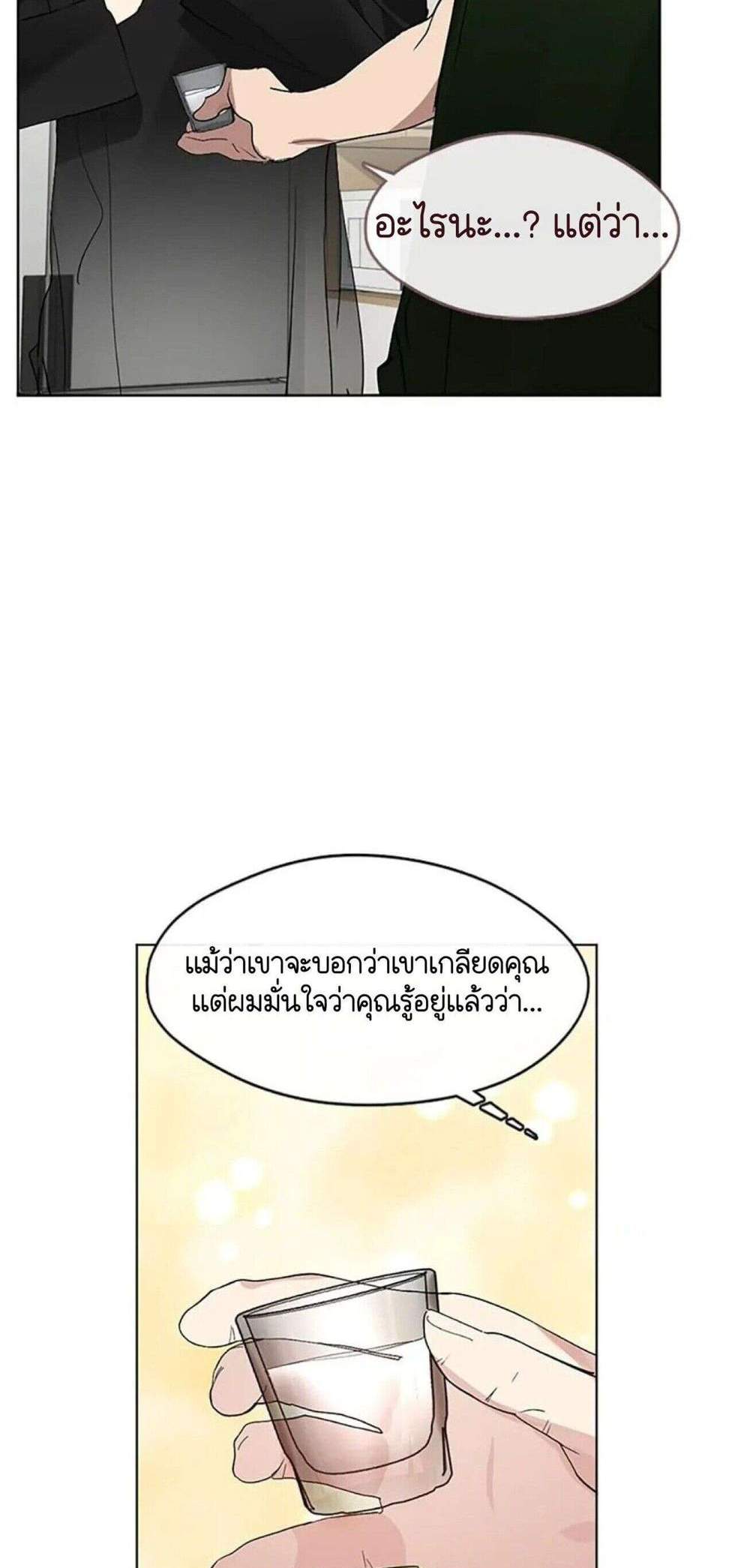 Afterlife Diner ร้านอาหารหลังความตาย แปลไทย