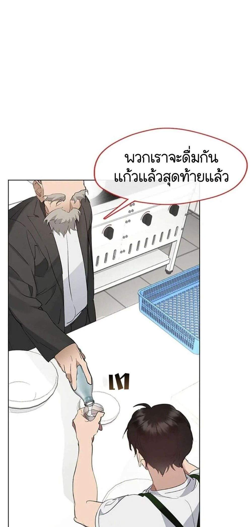 Afterlife Diner ร้านอาหารหลังความตาย แปลไทย