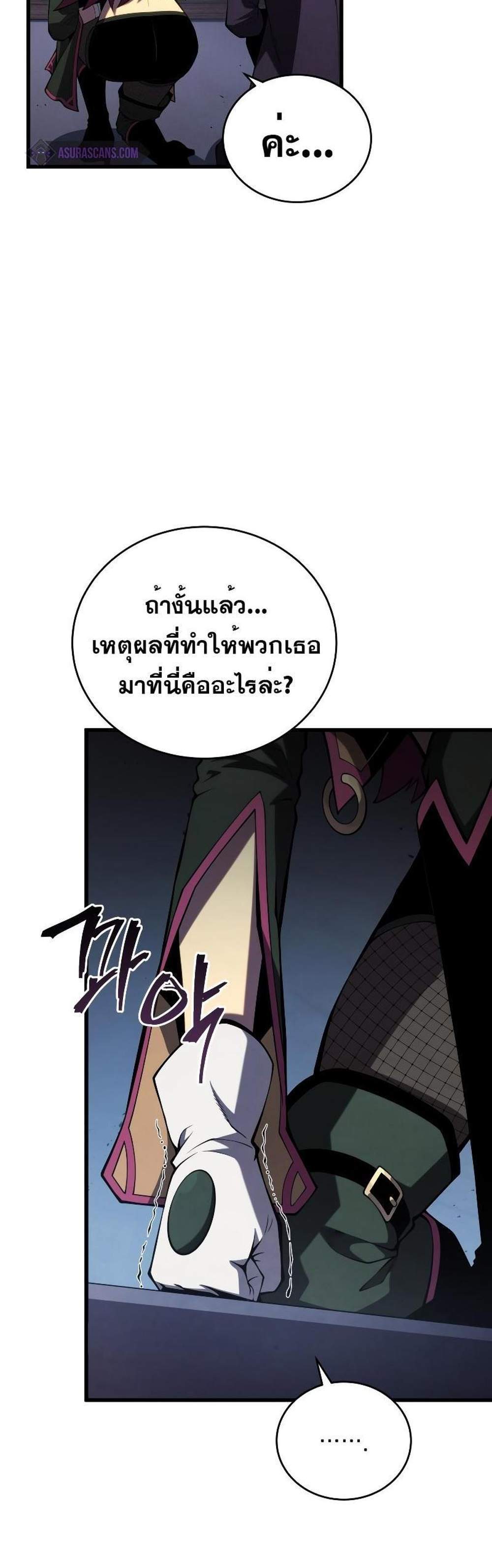 Swordmaster’s Youngest Son แปลไทย