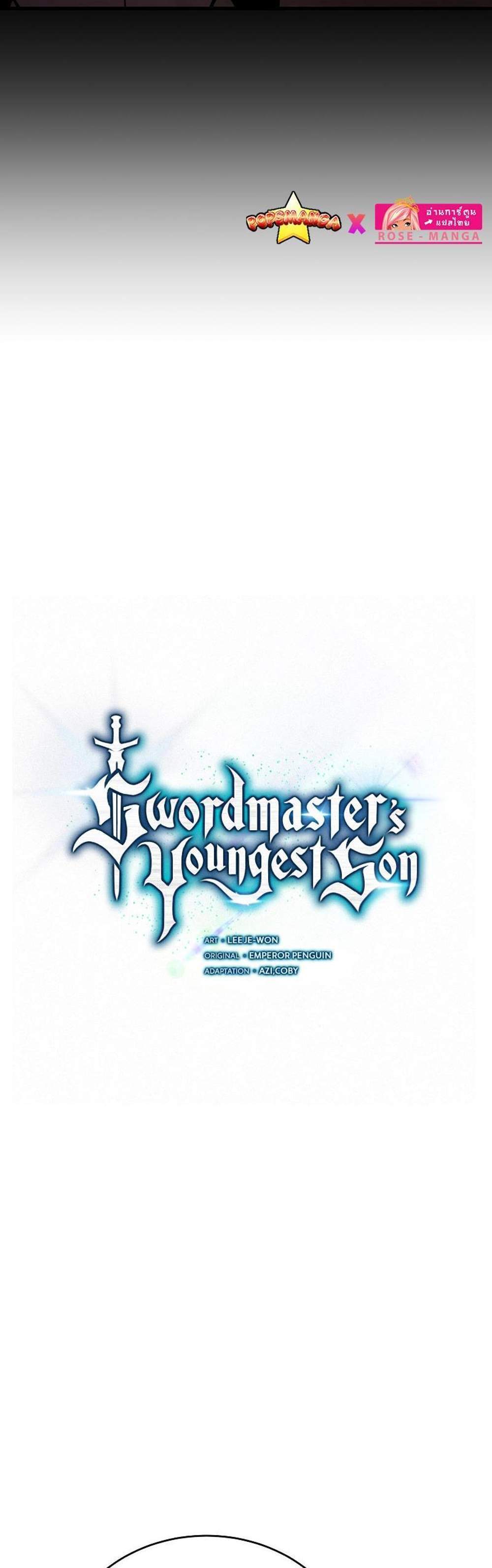 Swordmaster’s Youngest Son แปลไทย