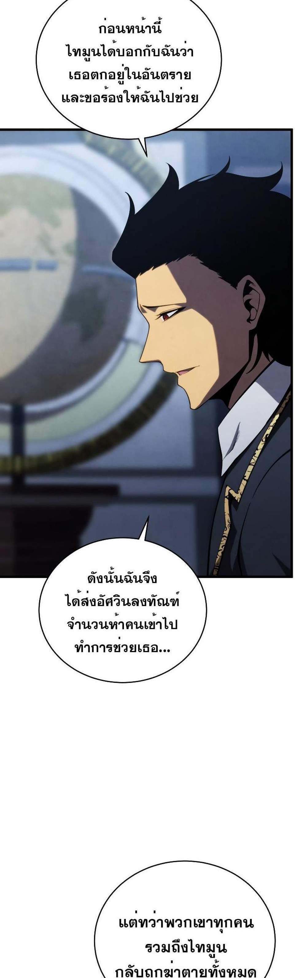 Swordmaster’s Youngest Son แปลไทย