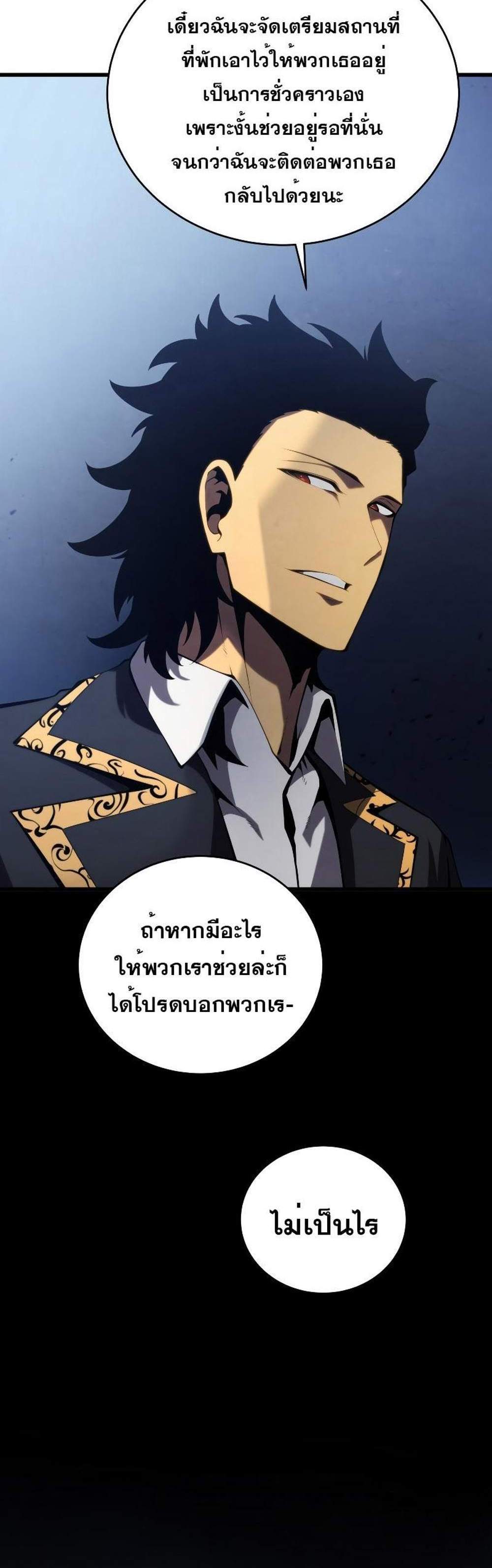 Swordmaster’s Youngest Son แปลไทย