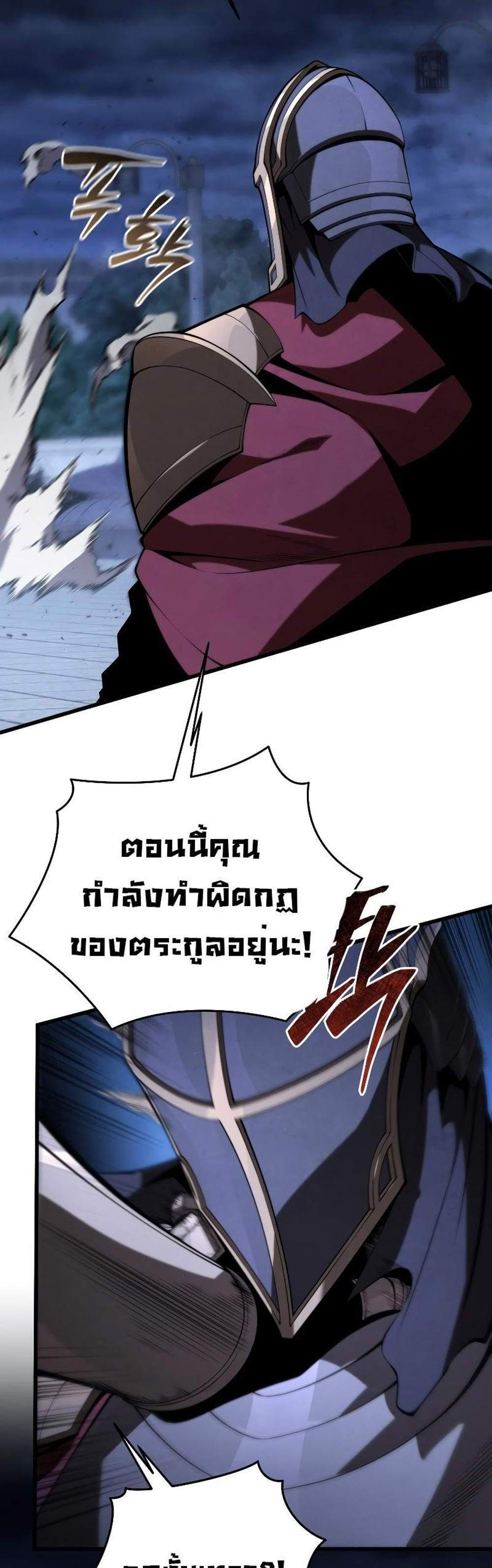 Swordmaster’s Youngest Son แปลไทย