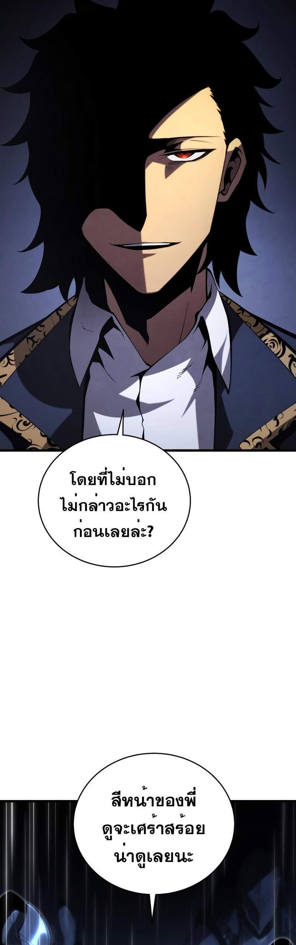 Swordmaster’s Youngest Son แปลไทย