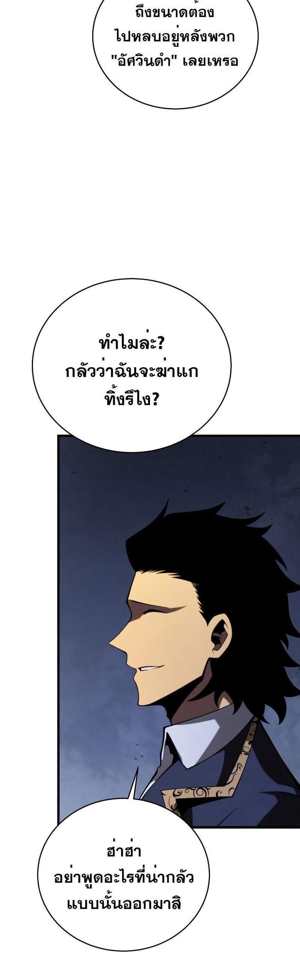 Swordmaster’s Youngest Son แปลไทย