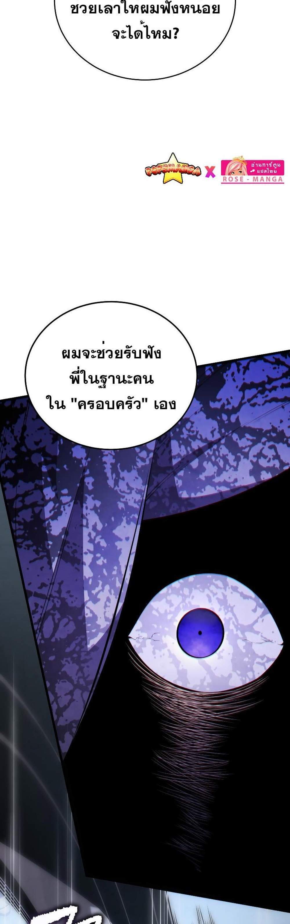 Swordmaster’s Youngest Son แปลไทย