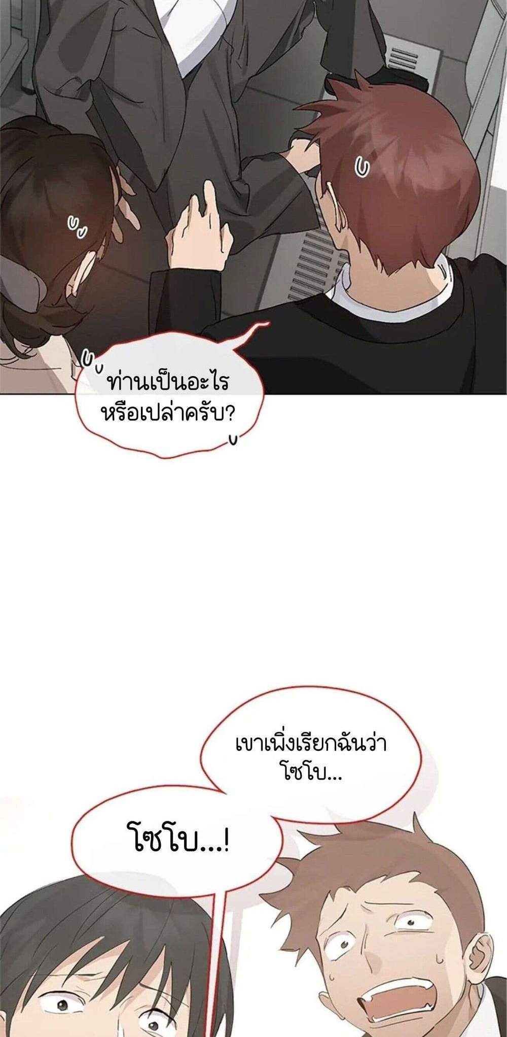 Afterlife Diner ร้านอาหารหลังความตาย แปลไทย