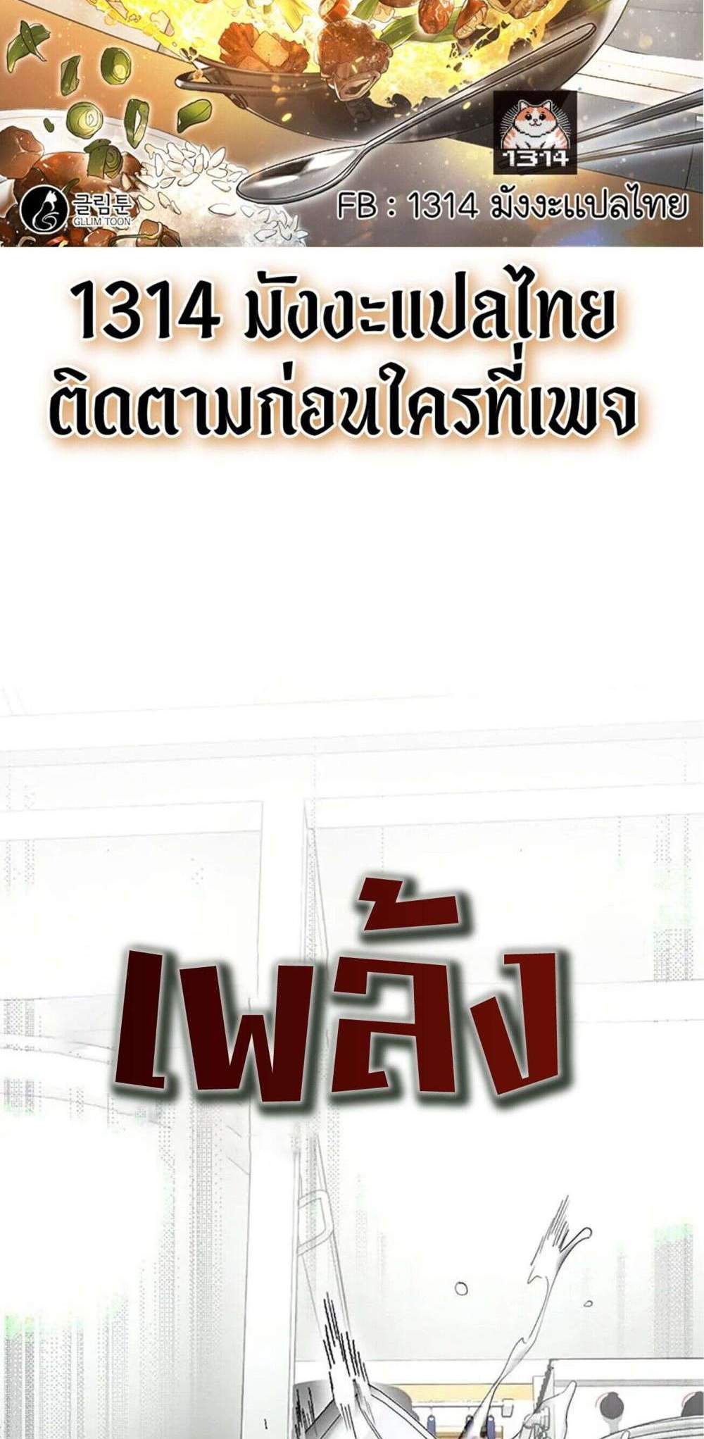 Afterlife Diner ร้านอาหารหลังความตาย แปลไทย