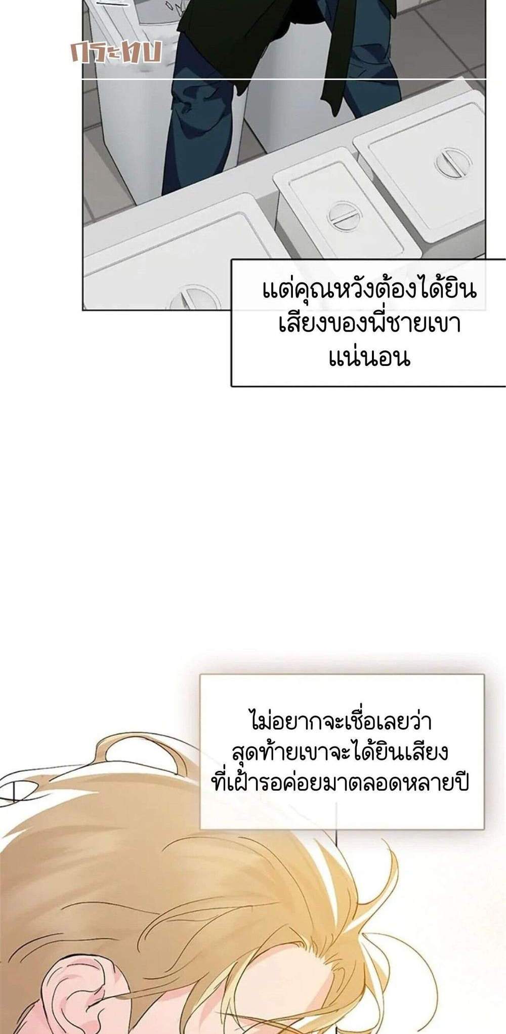 Afterlife Diner ร้านอาหารหลังความตาย แปลไทย