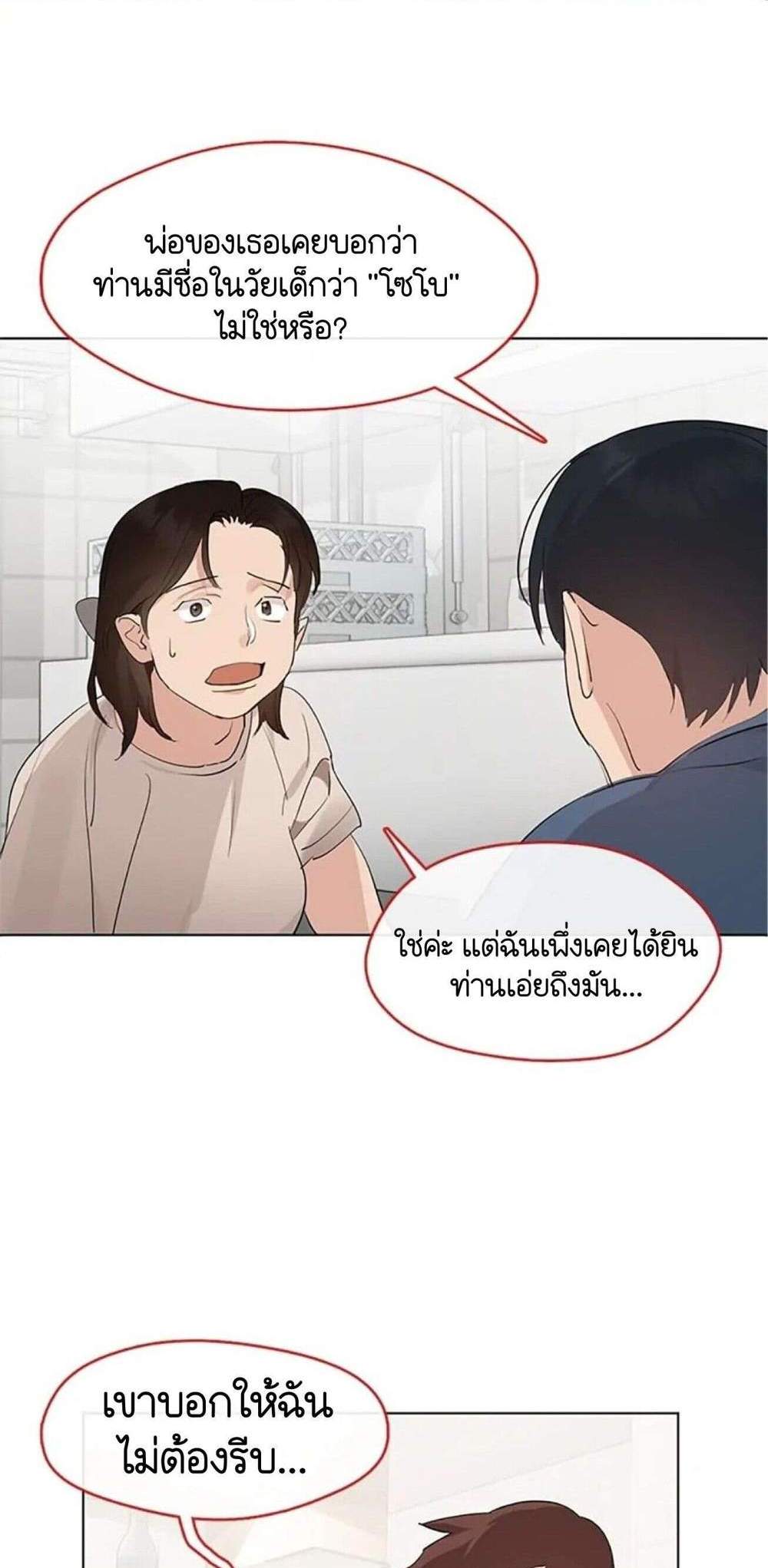 Afterlife Diner ร้านอาหารหลังความตาย แปลไทย