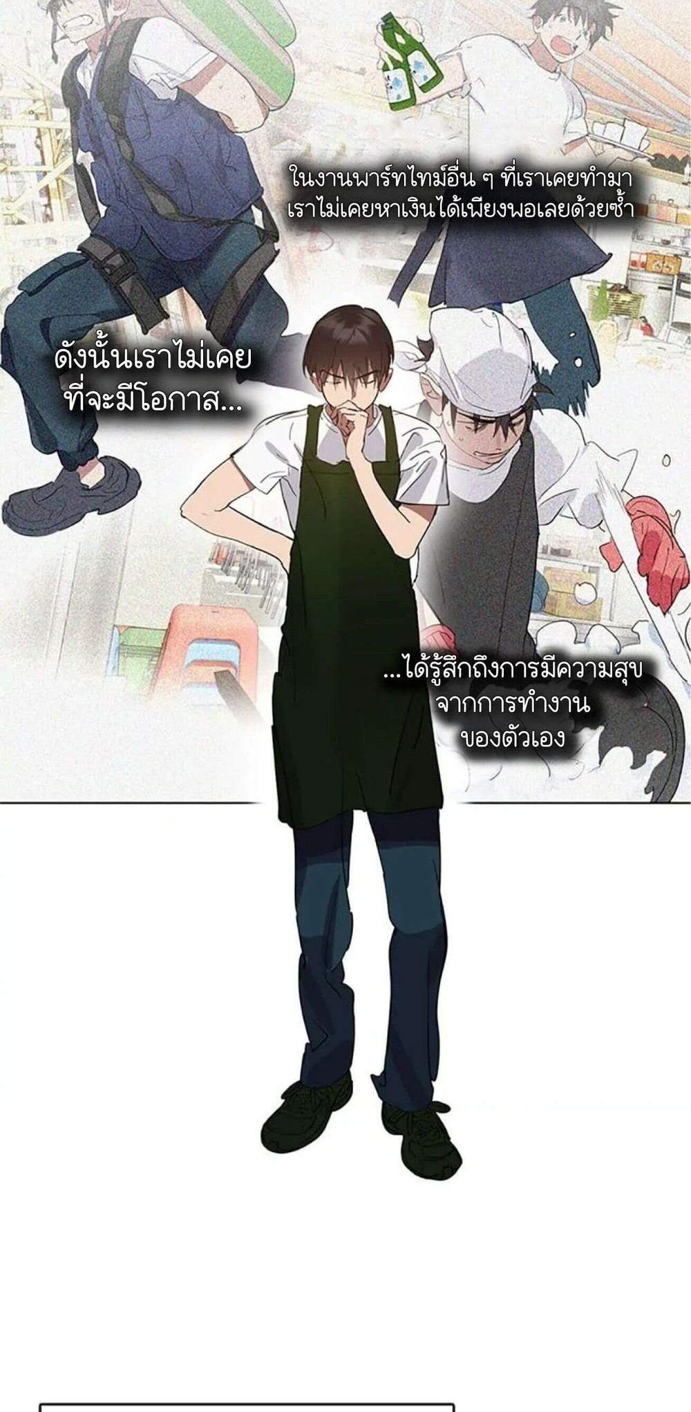 Afterlife Diner ร้านอาหารหลังความตาย แปลไทย