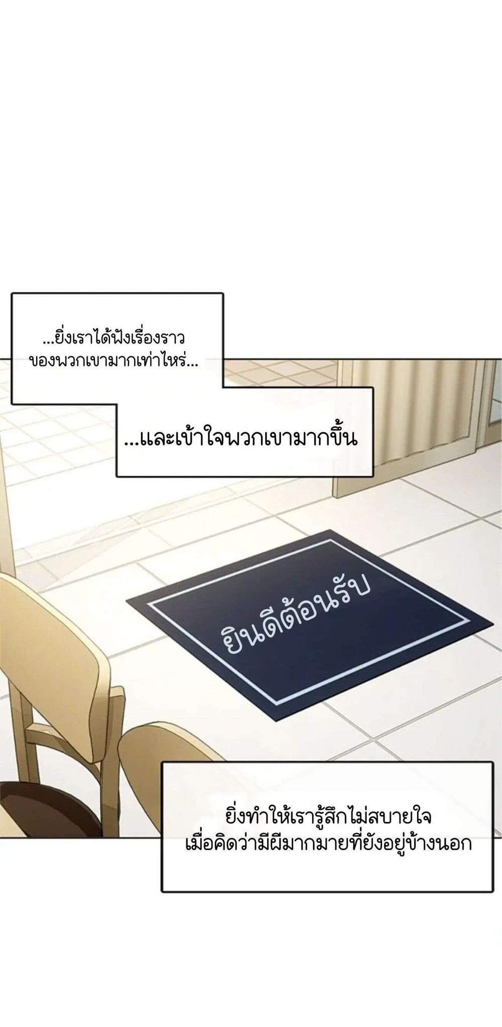 Afterlife Diner ร้านอาหารหลังความตาย แปลไทย