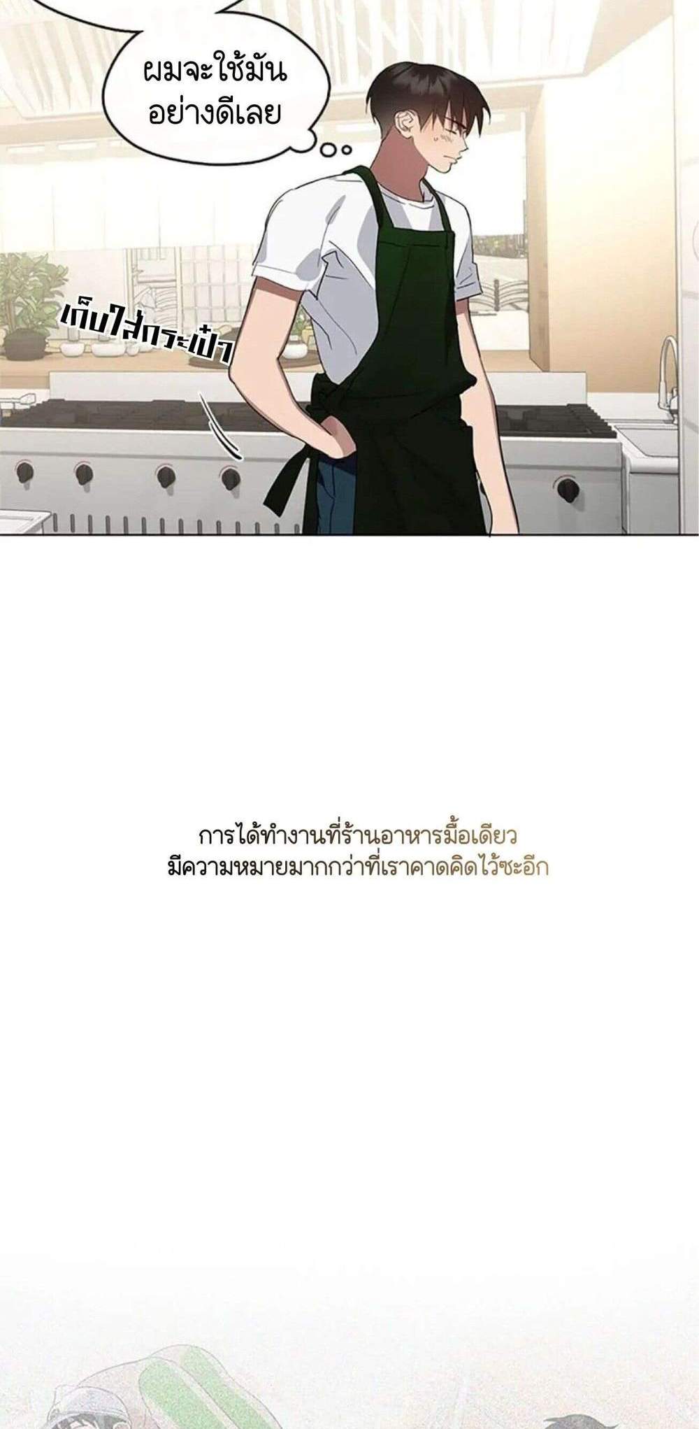 Afterlife Diner ร้านอาหารหลังความตาย แปลไทย